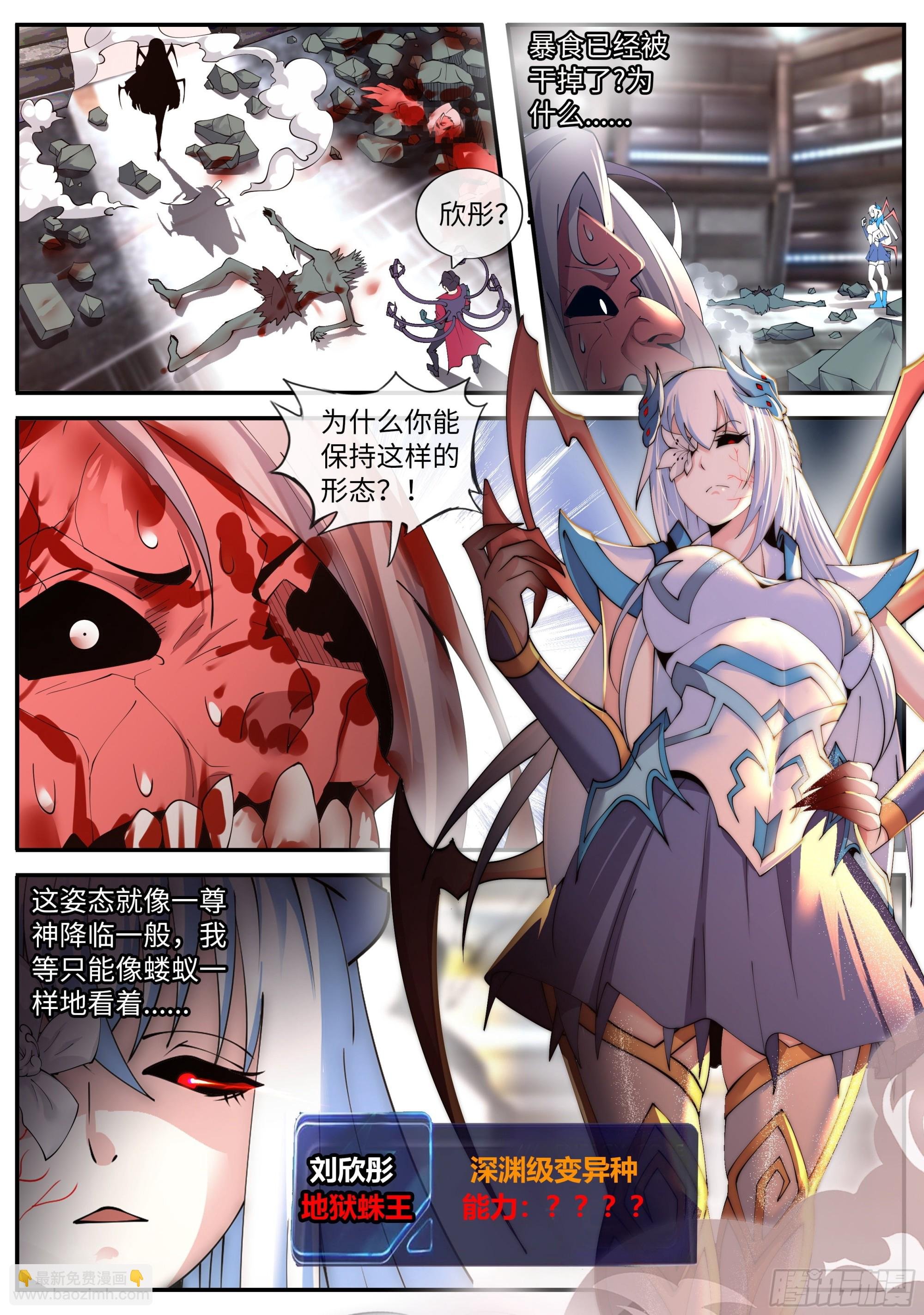 地狱蛛王