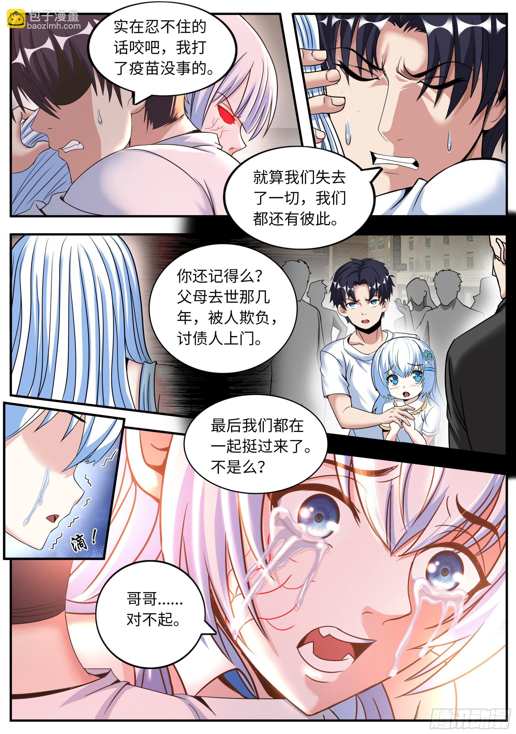基因药剂