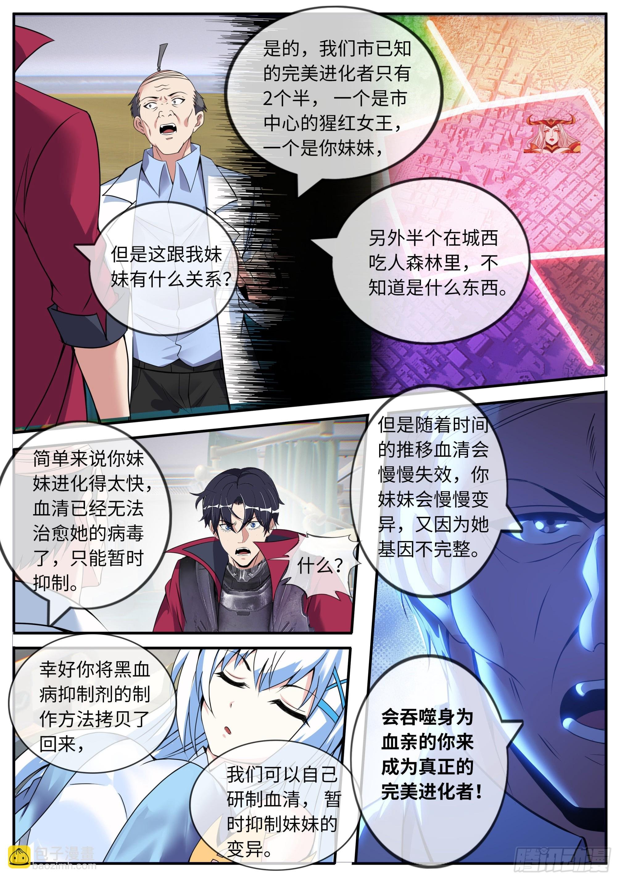 基因药剂