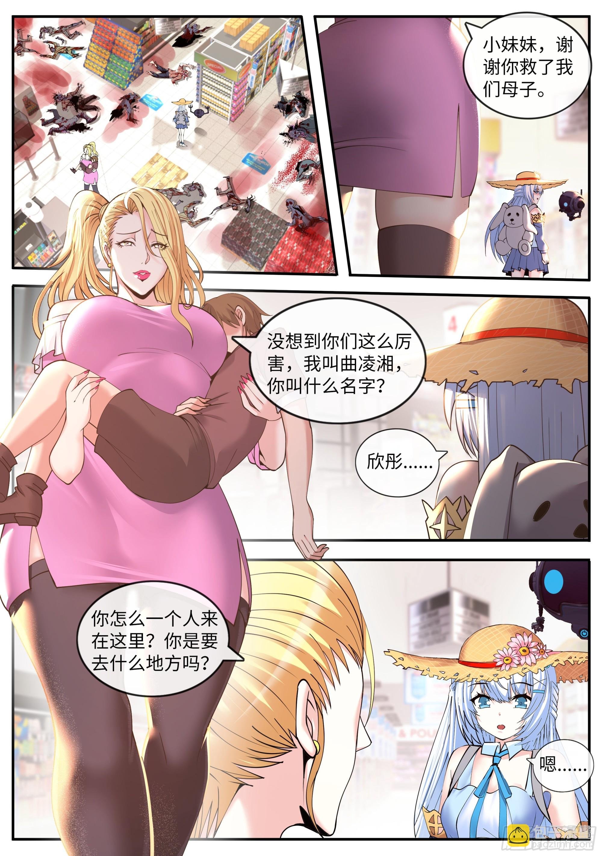安全区
