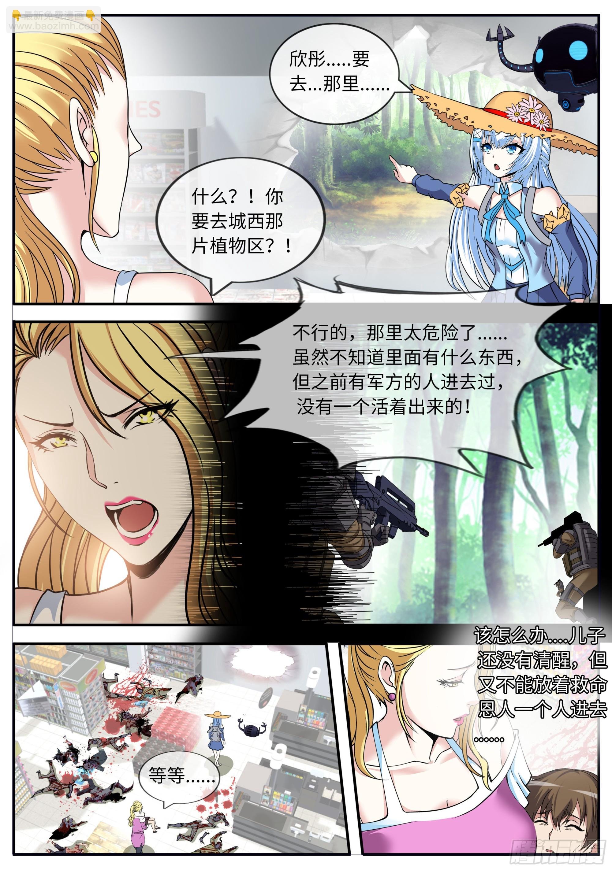安全区