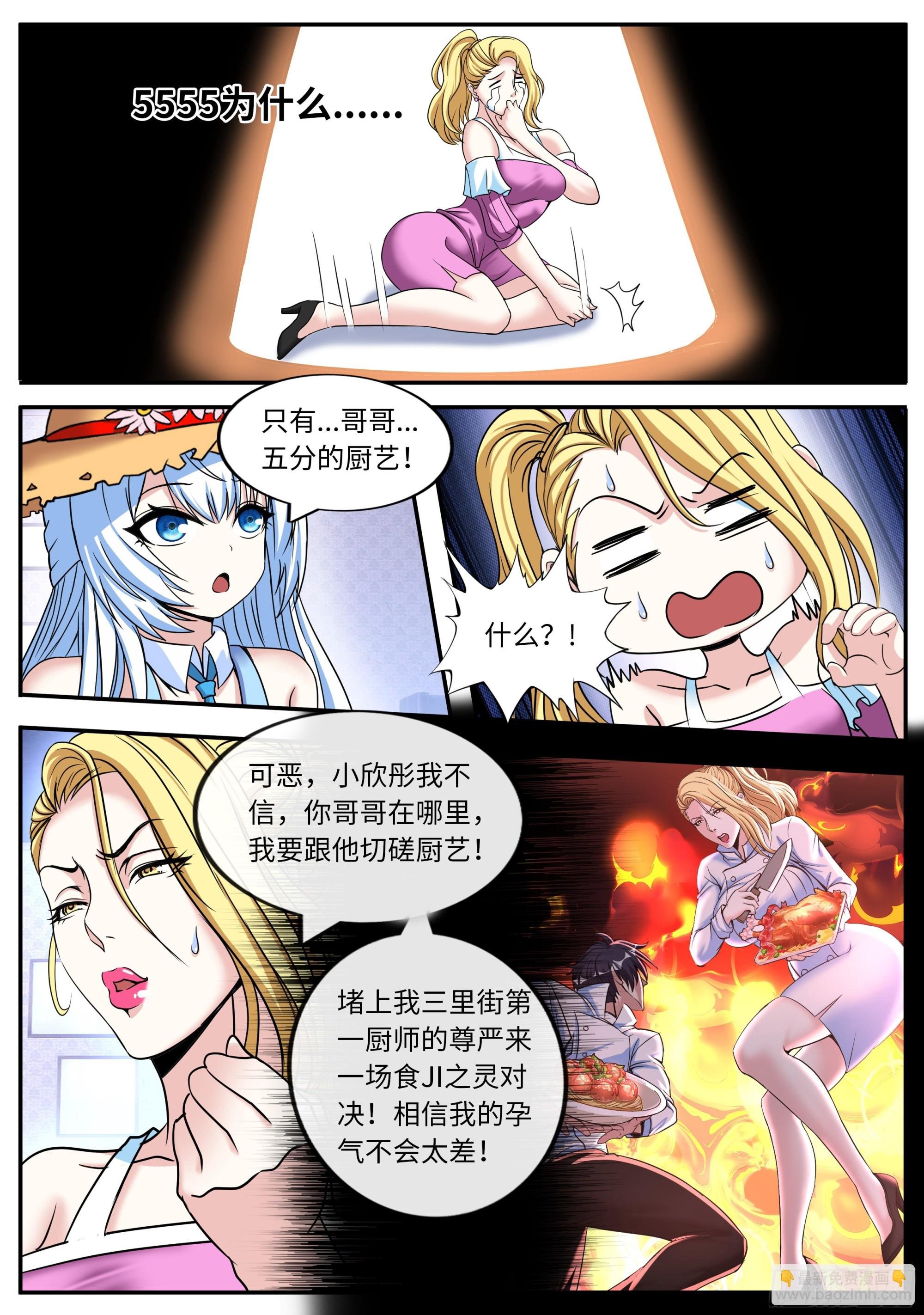 危机浮现