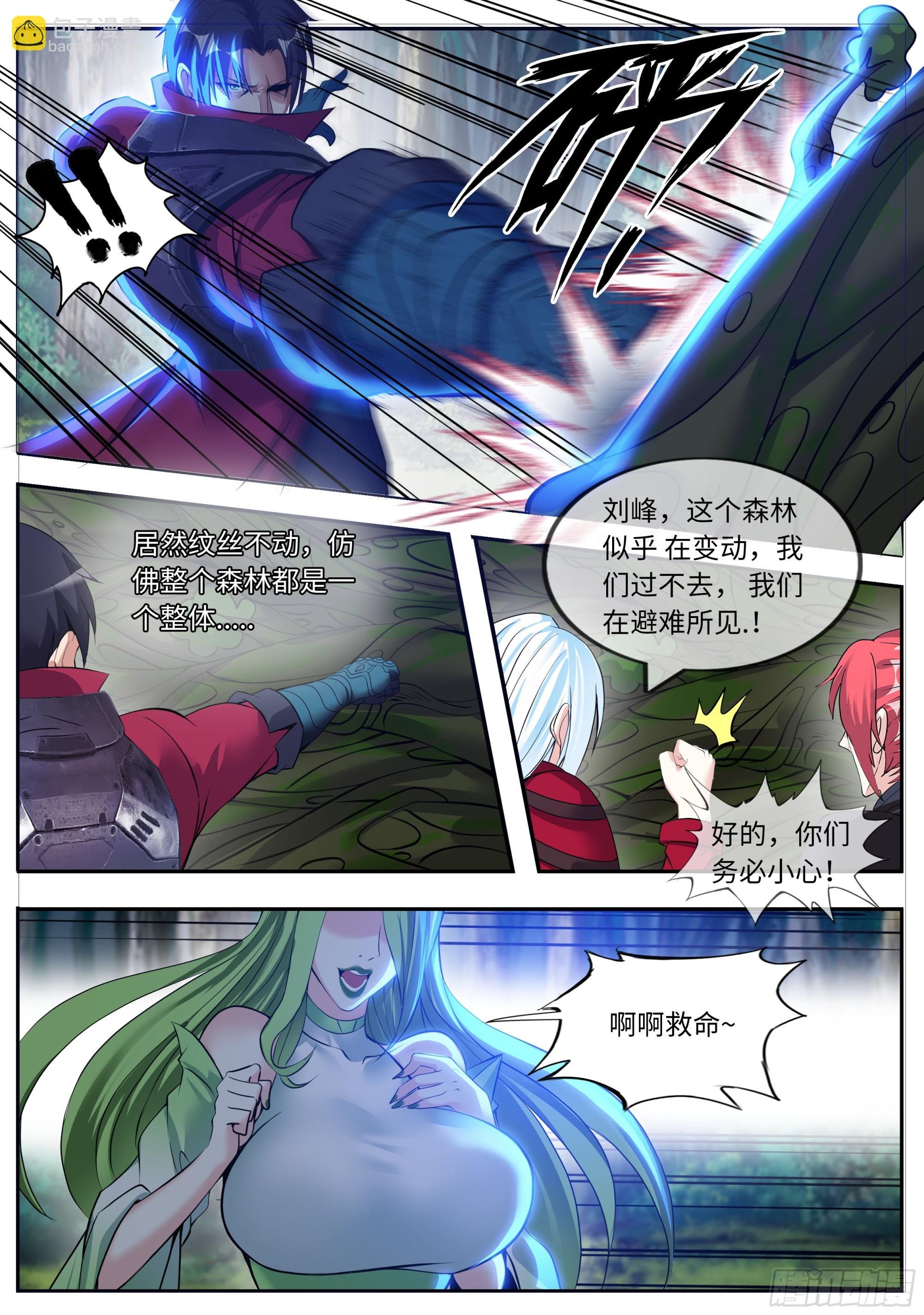 绿色魅影