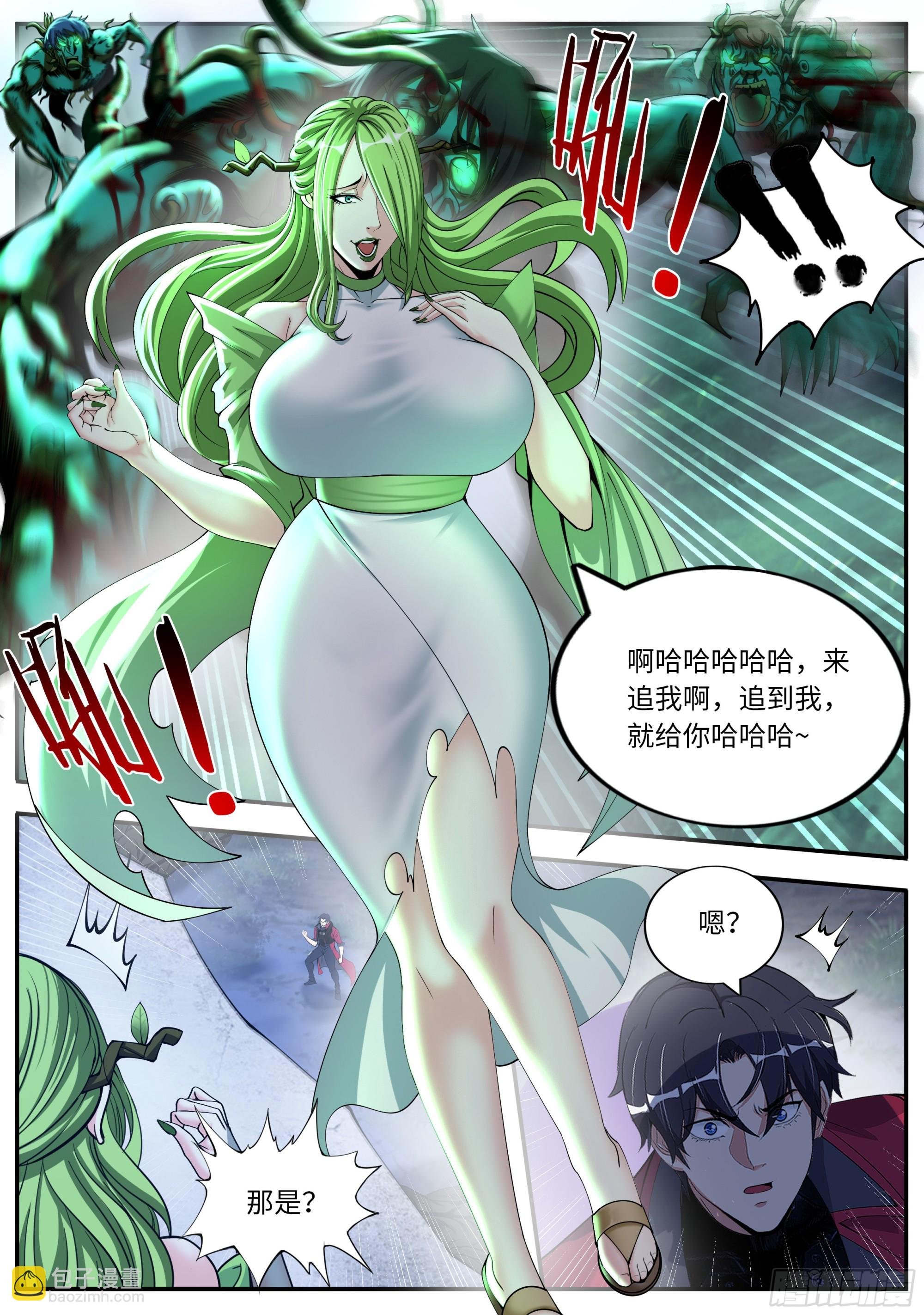 绿色魅影