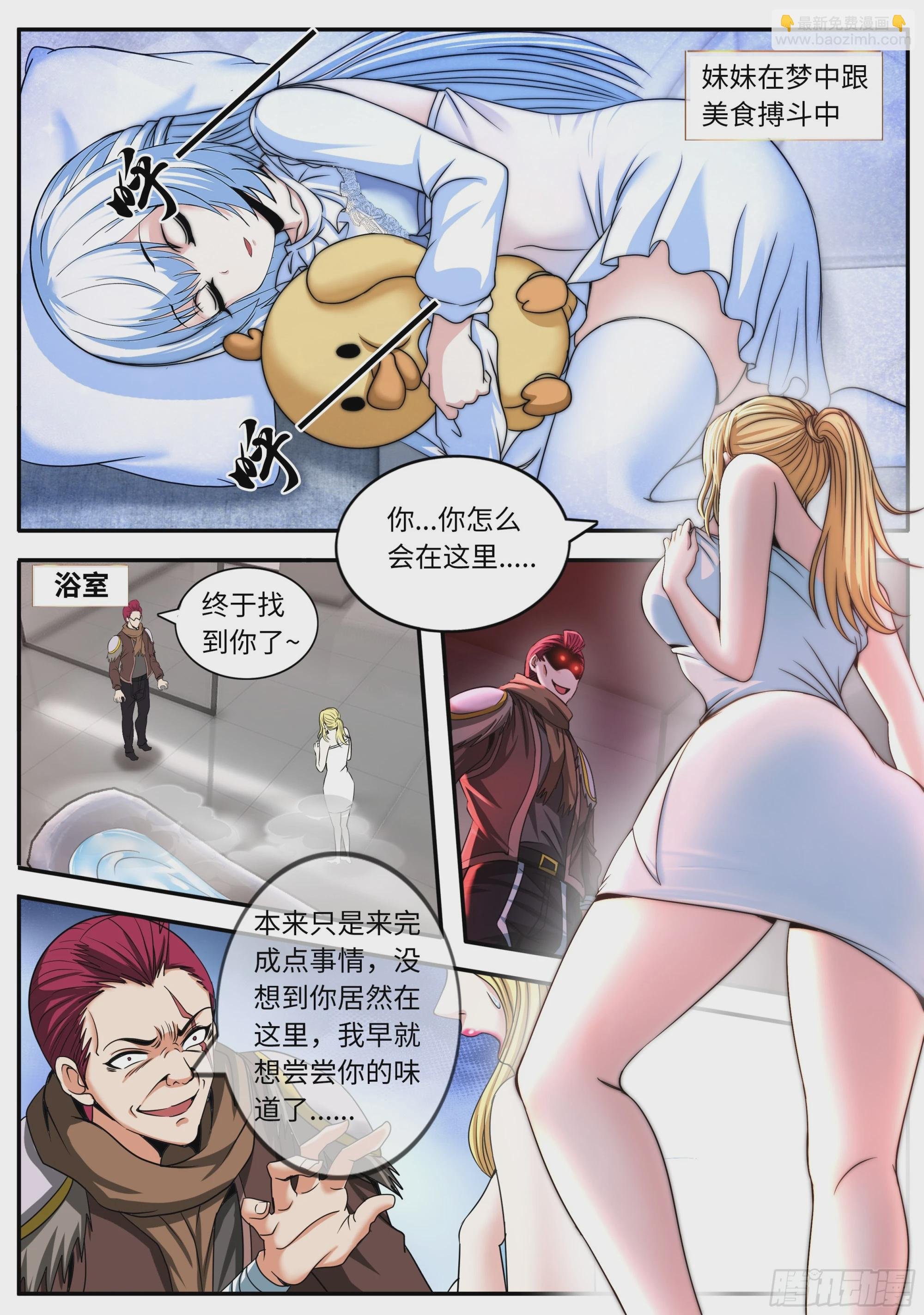 绿色魅影