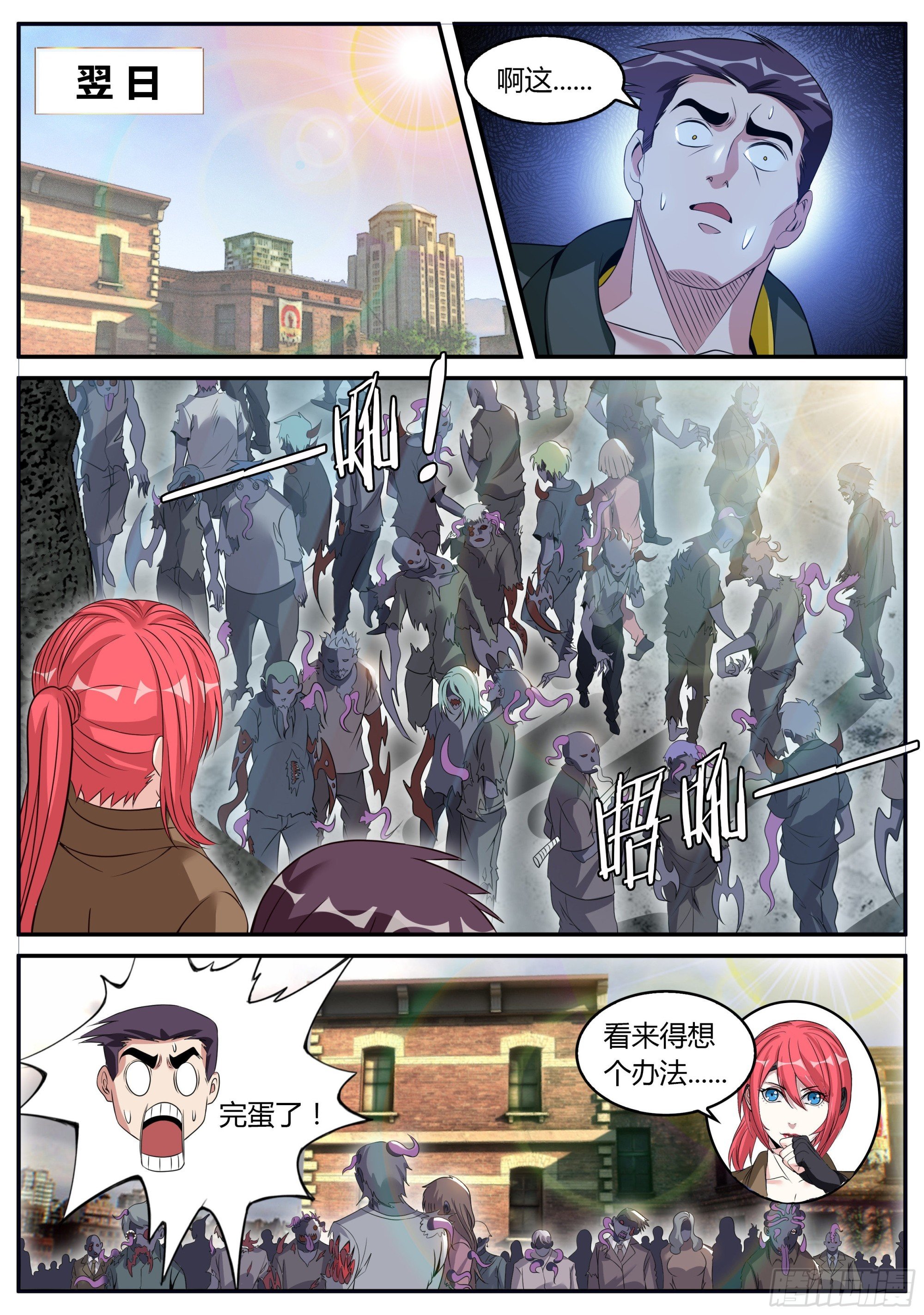 马头剑圣