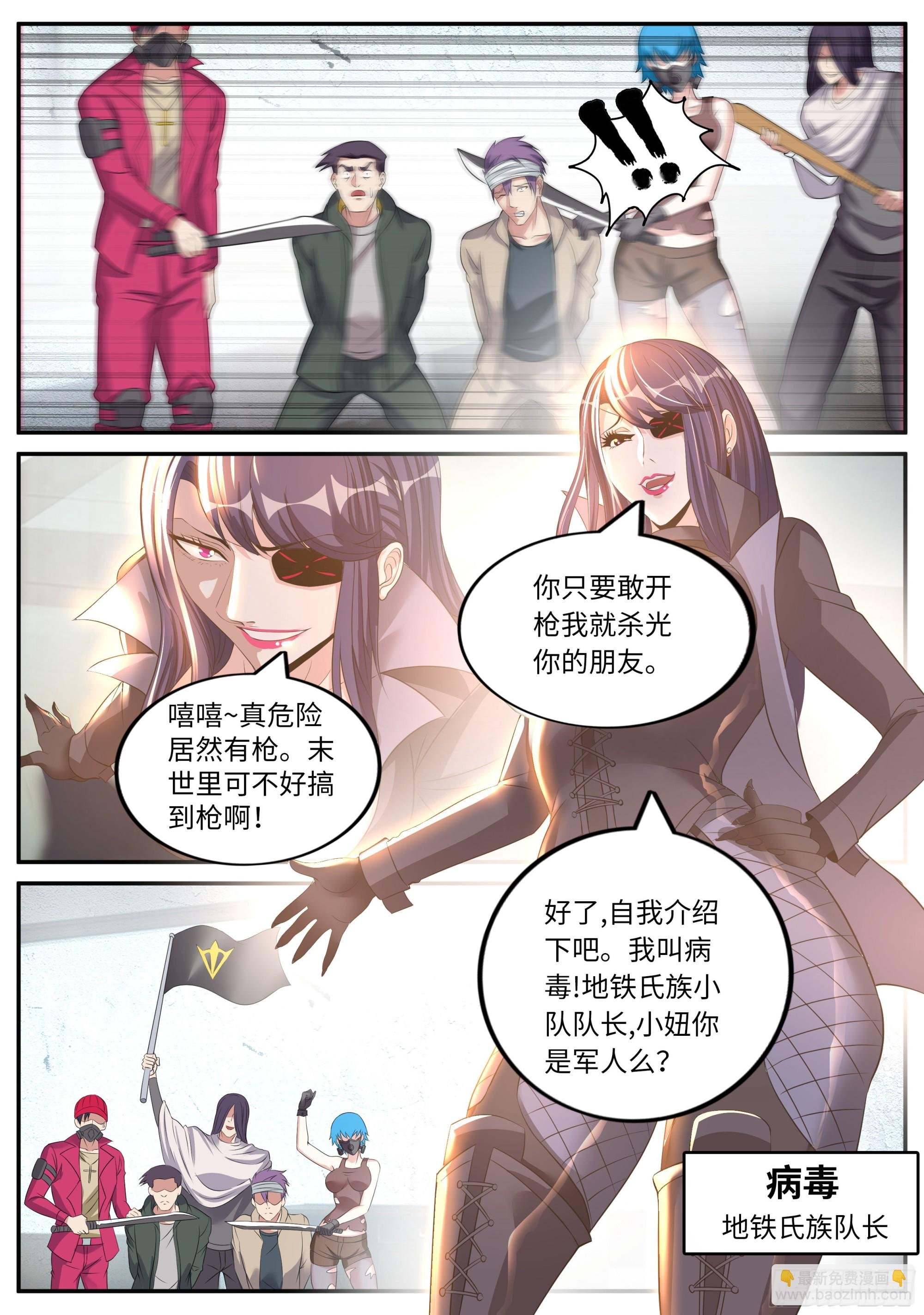 马头剑圣