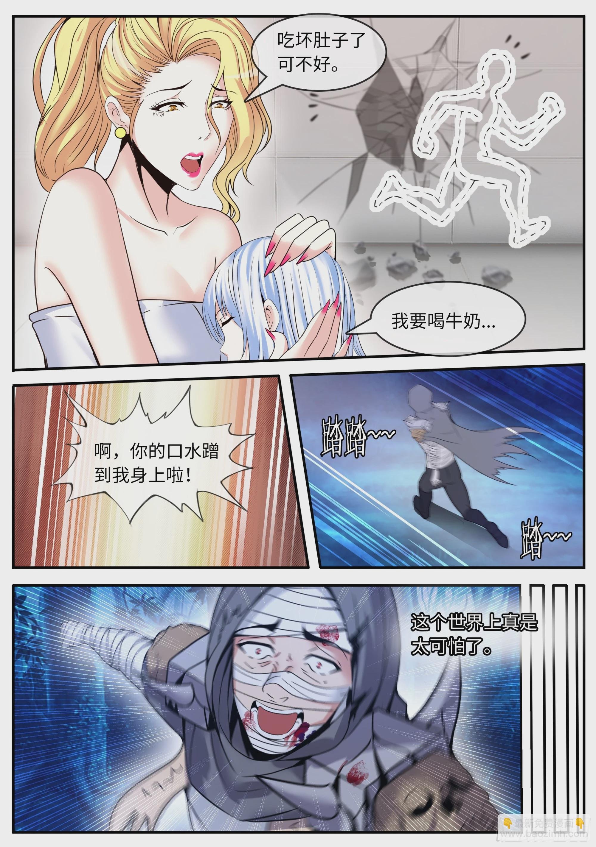 团灭