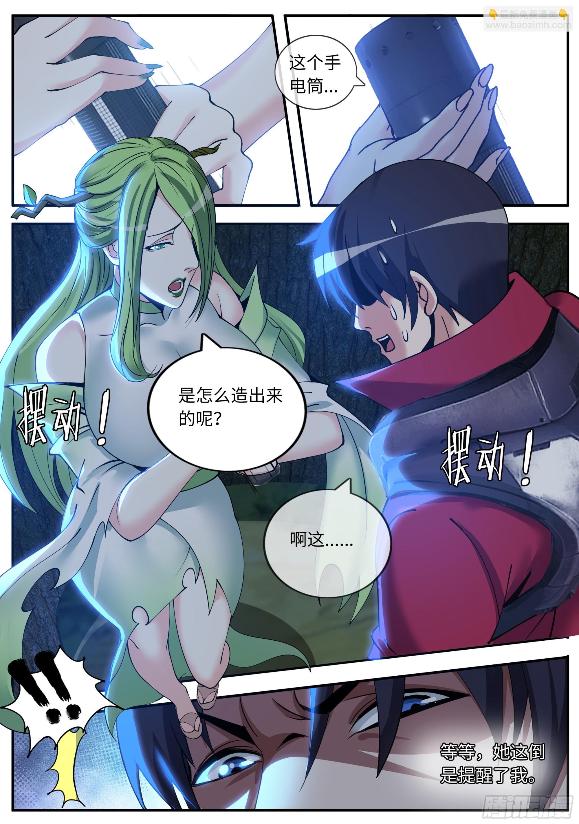 给你看个东西
