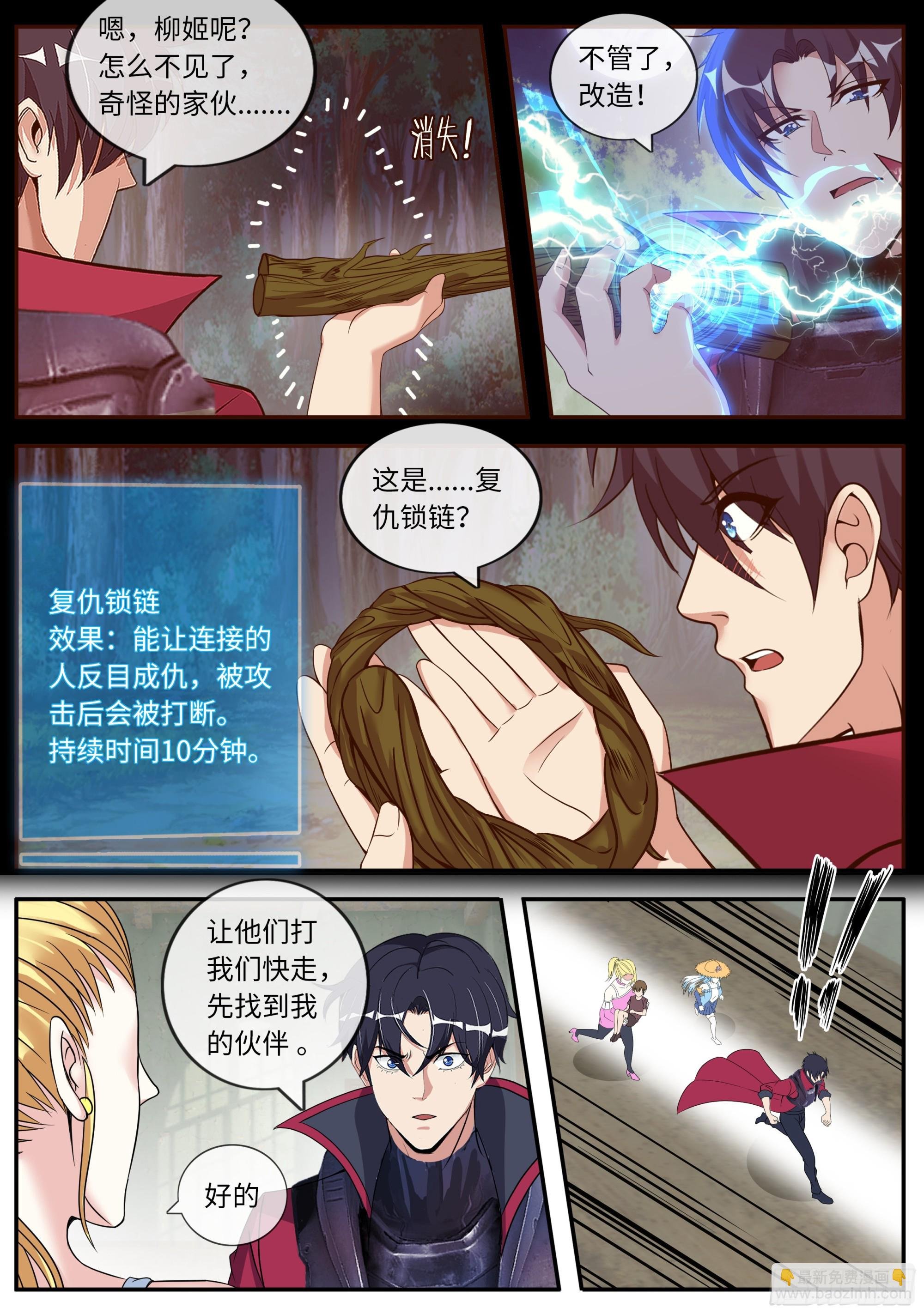 厨艺对决！