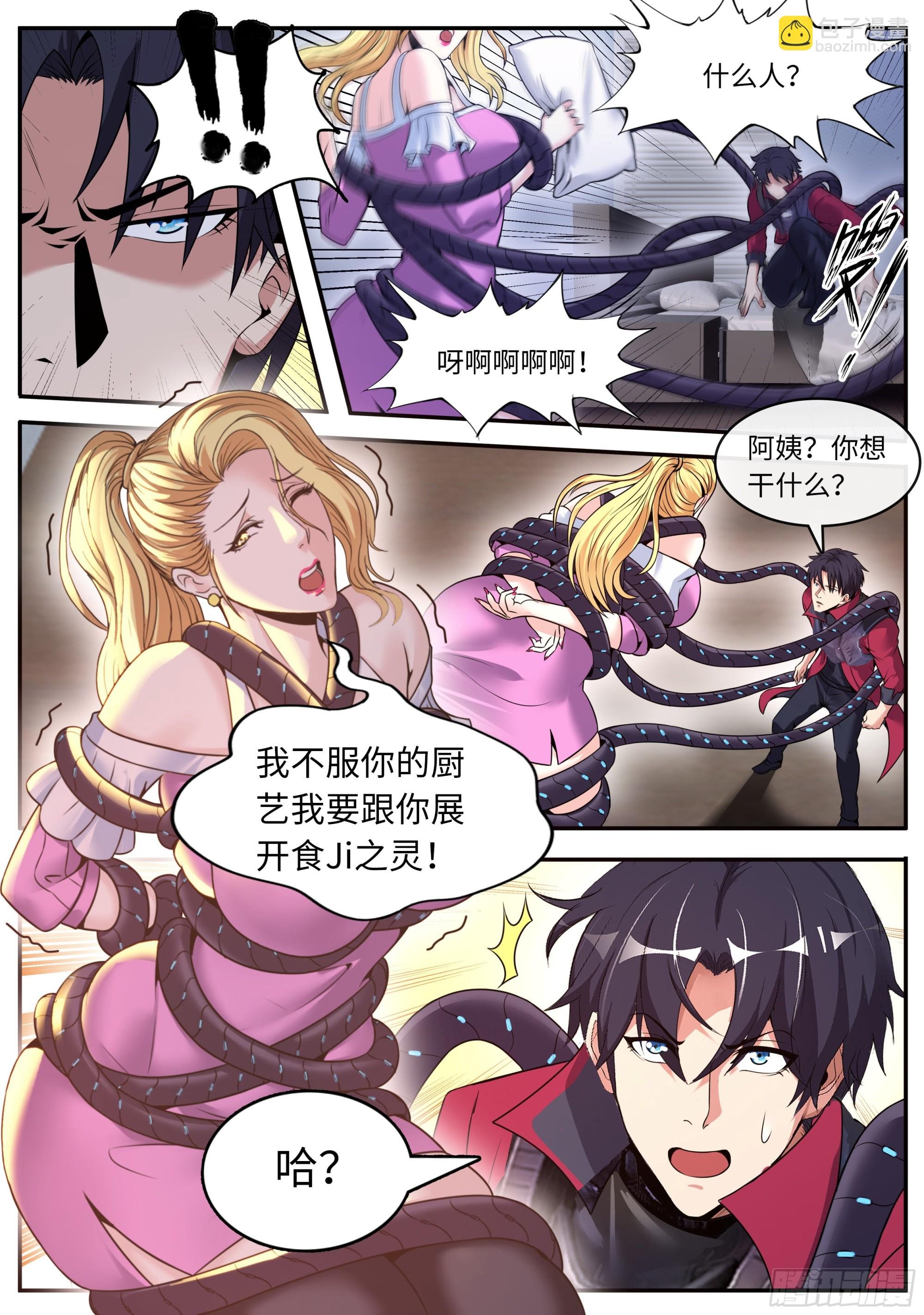 厨艺对决！