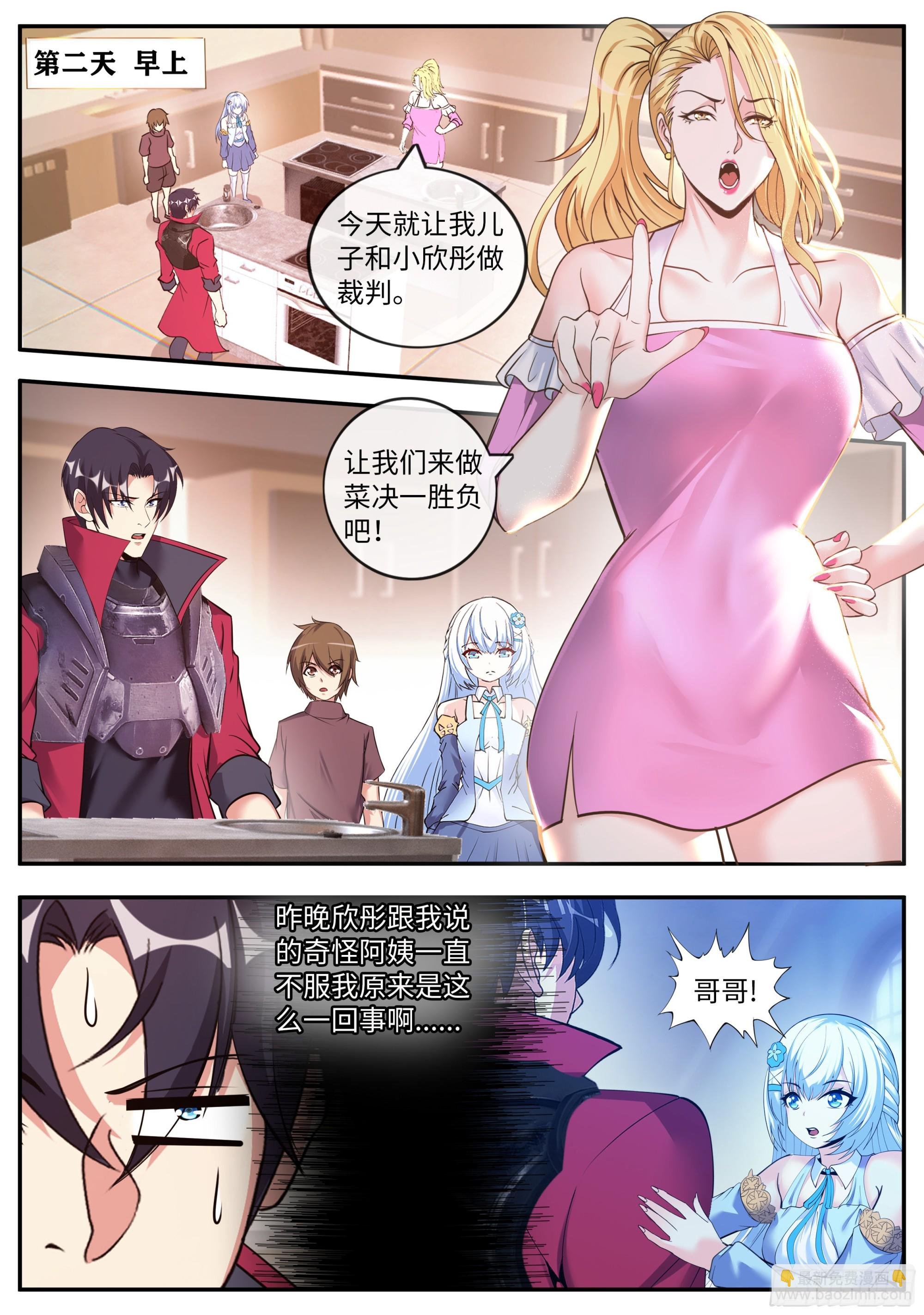 厨艺对决！
