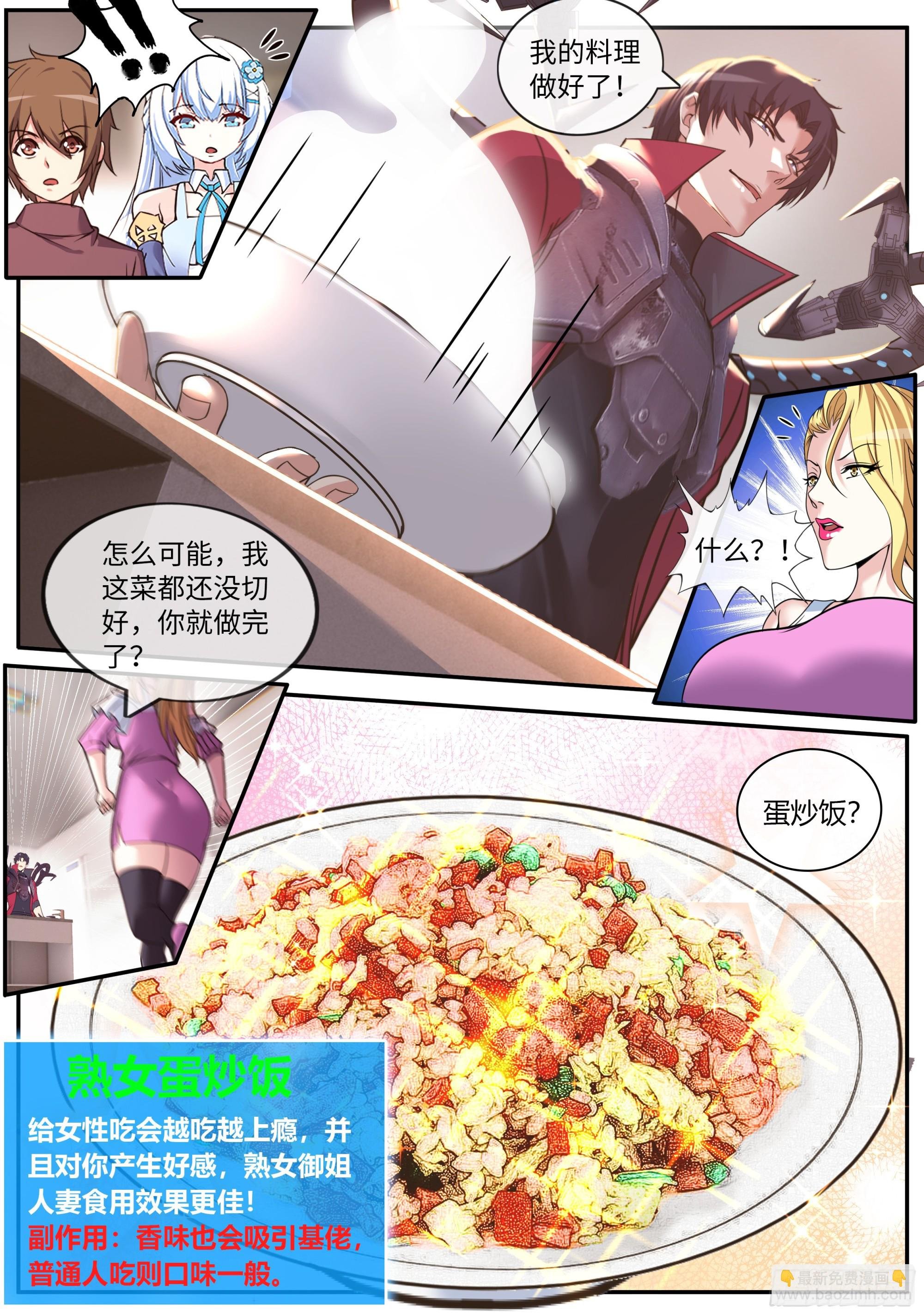 蛋炒饭