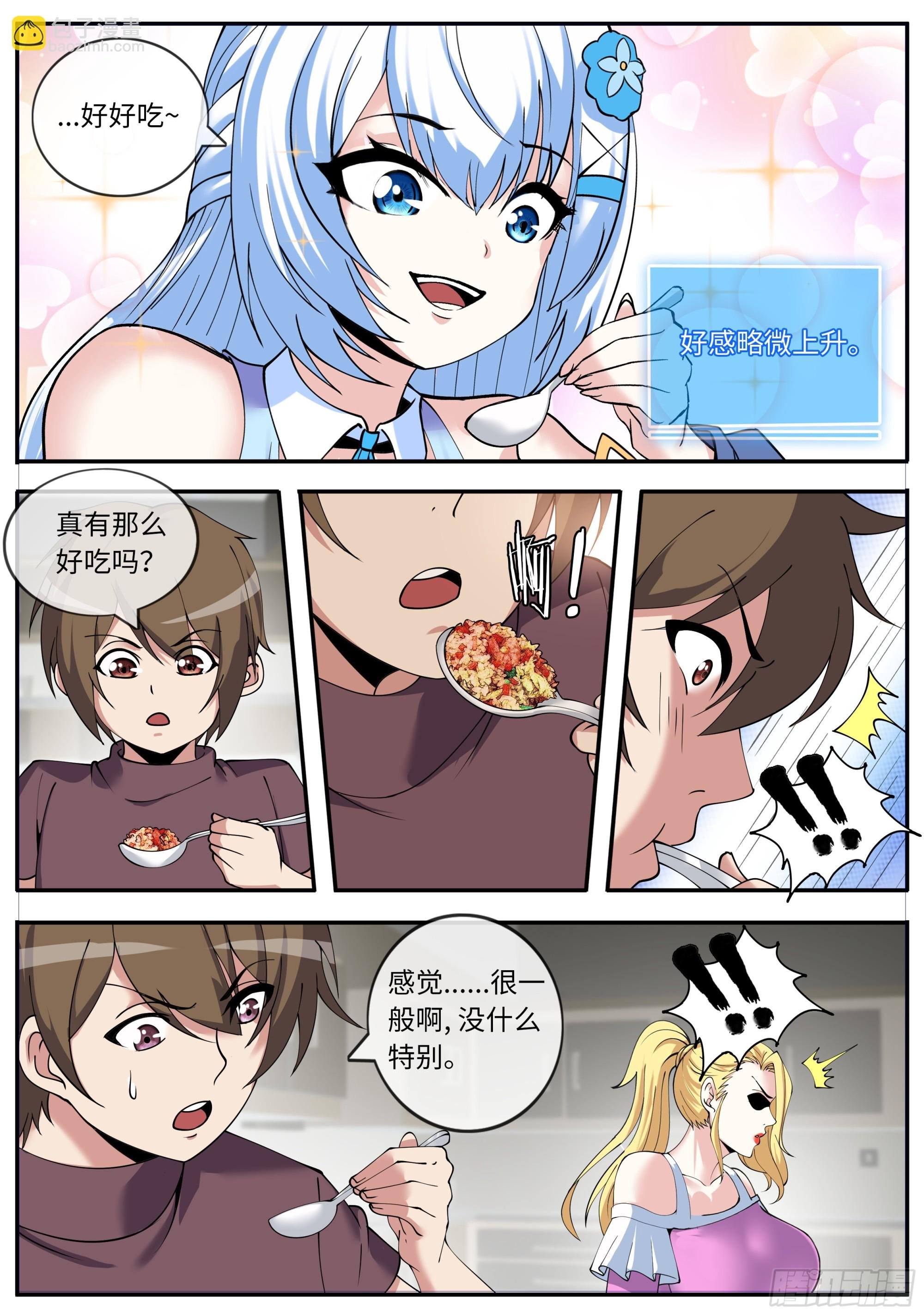 蛋炒饭