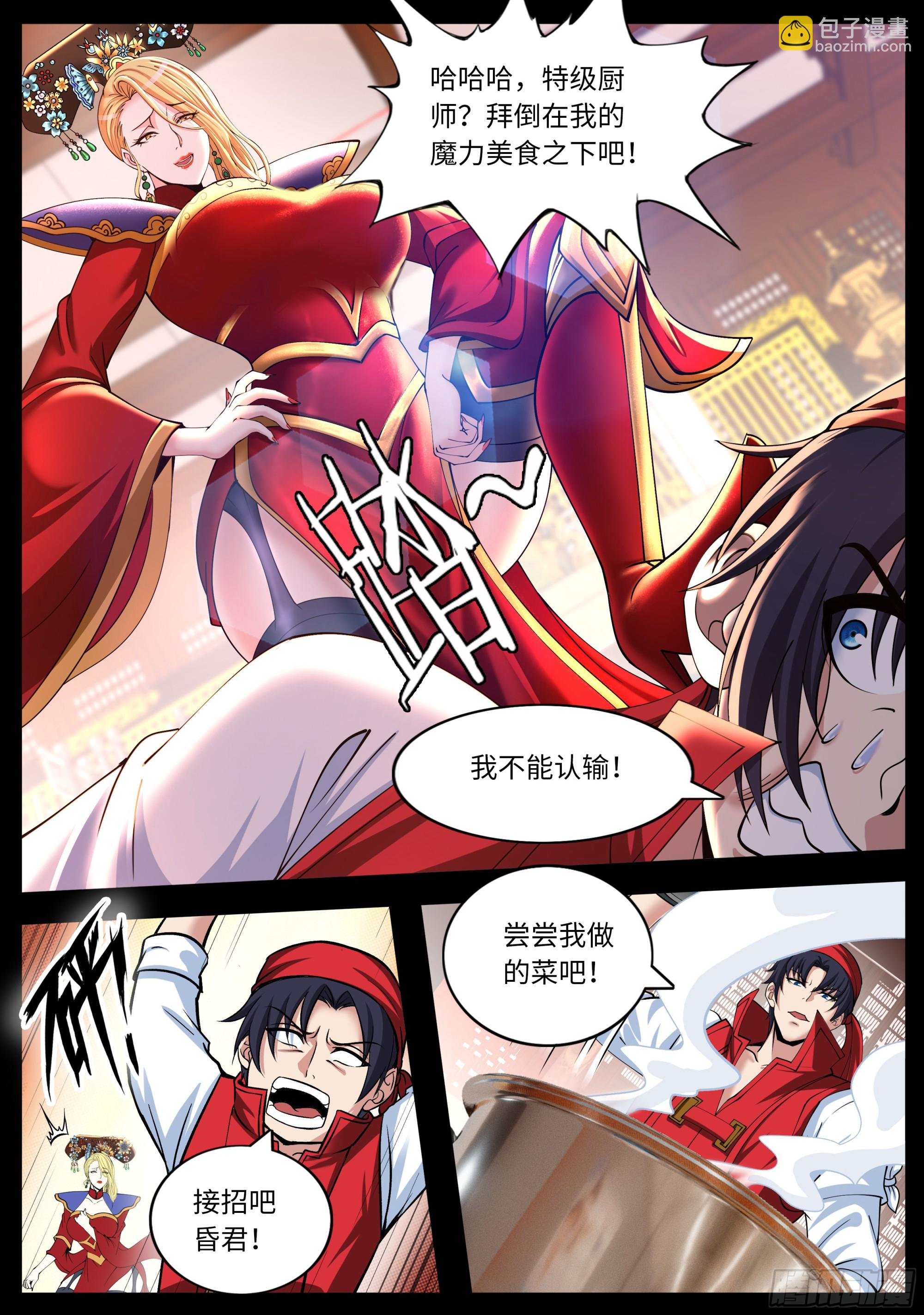 厨艺比赛