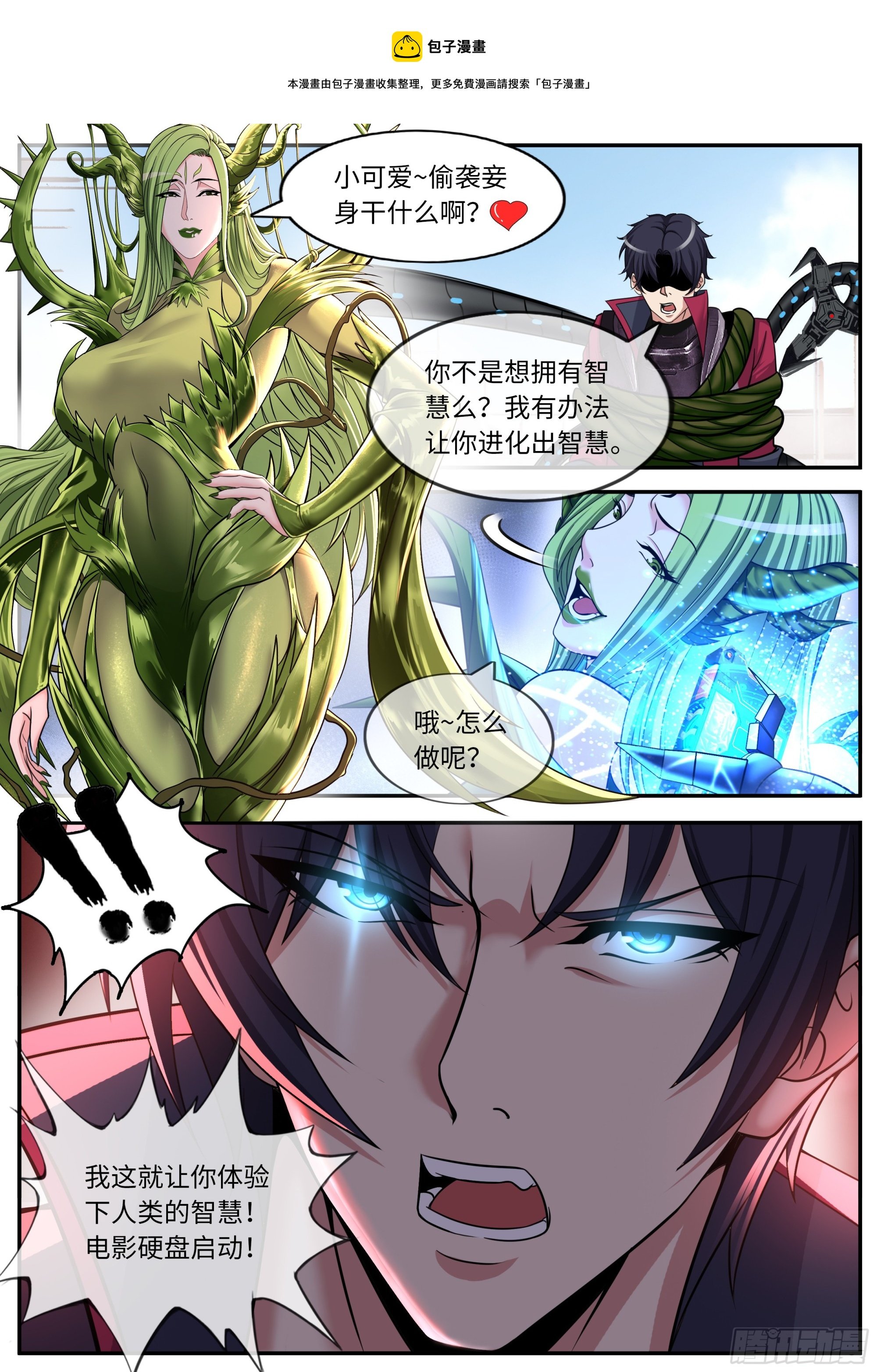 黑化