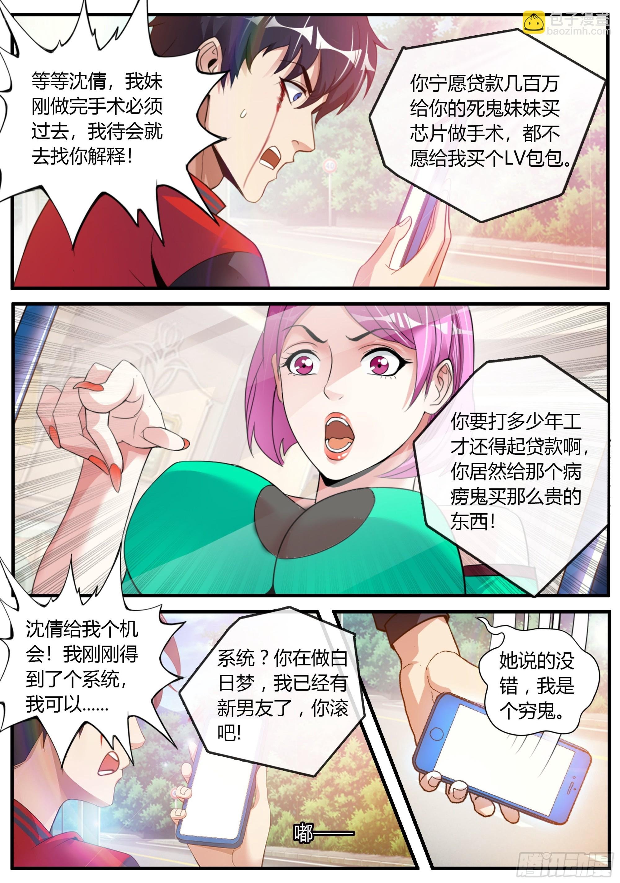 改造系统~启动！