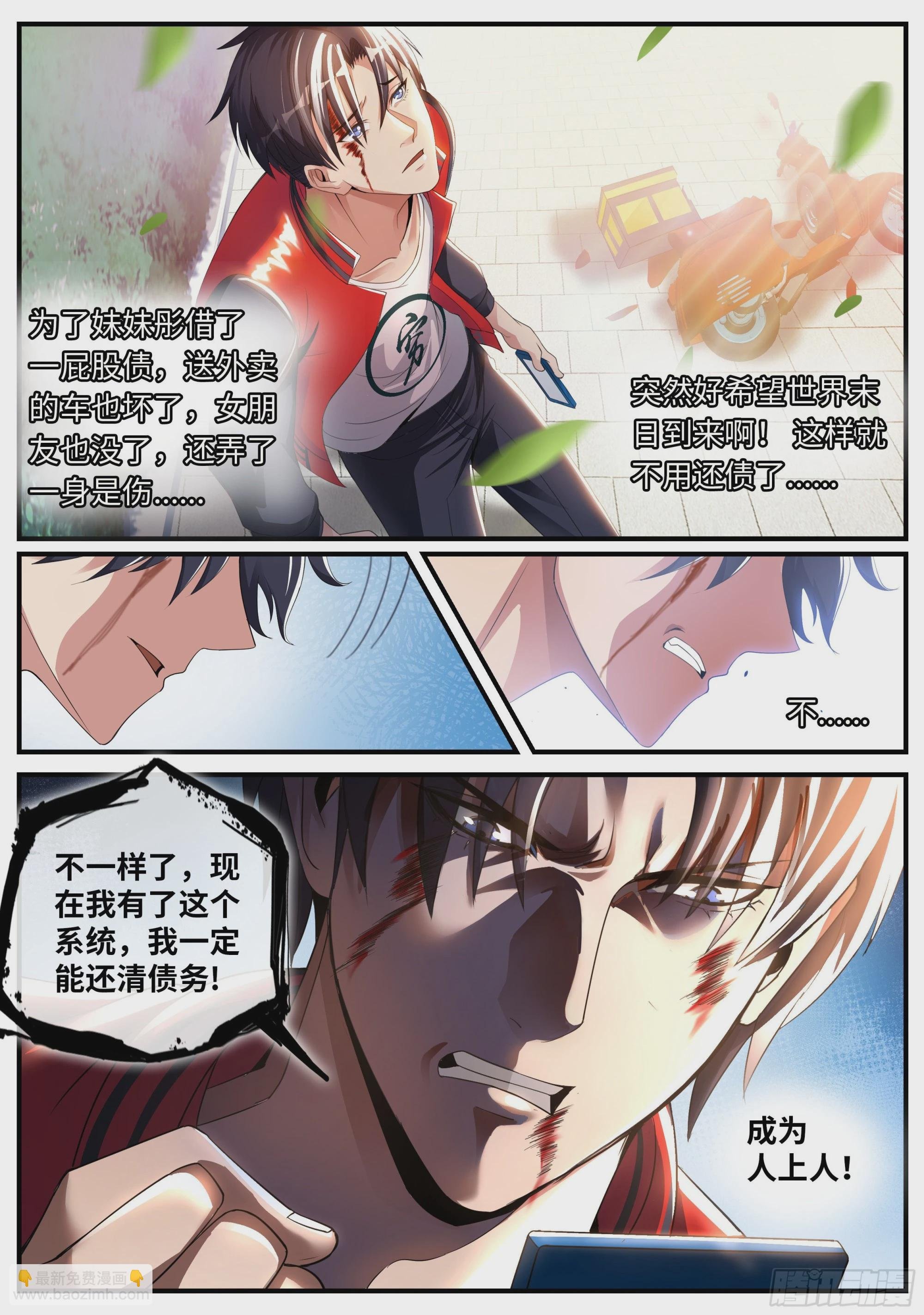 改造系统~启动！