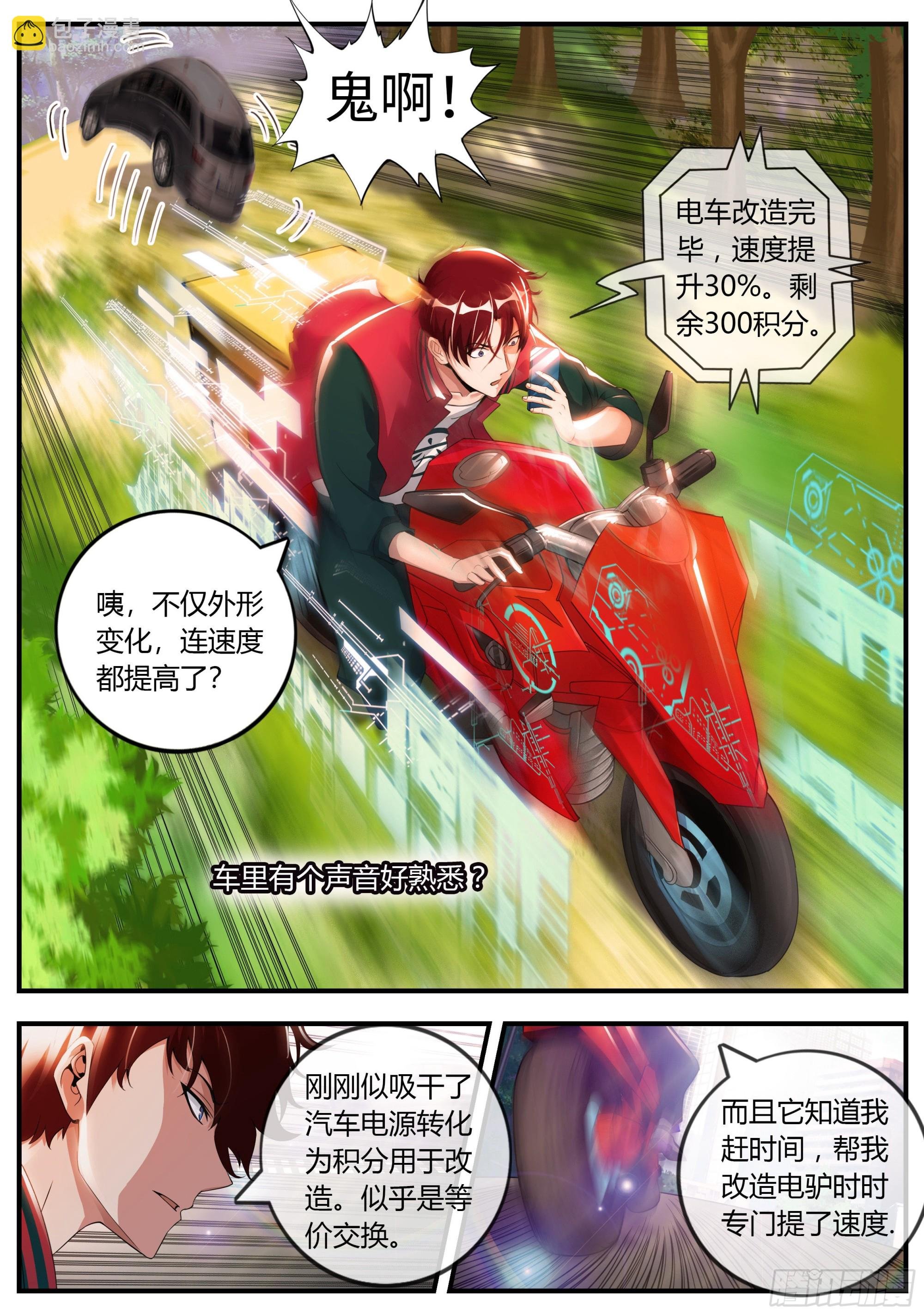 改造系统~启动！