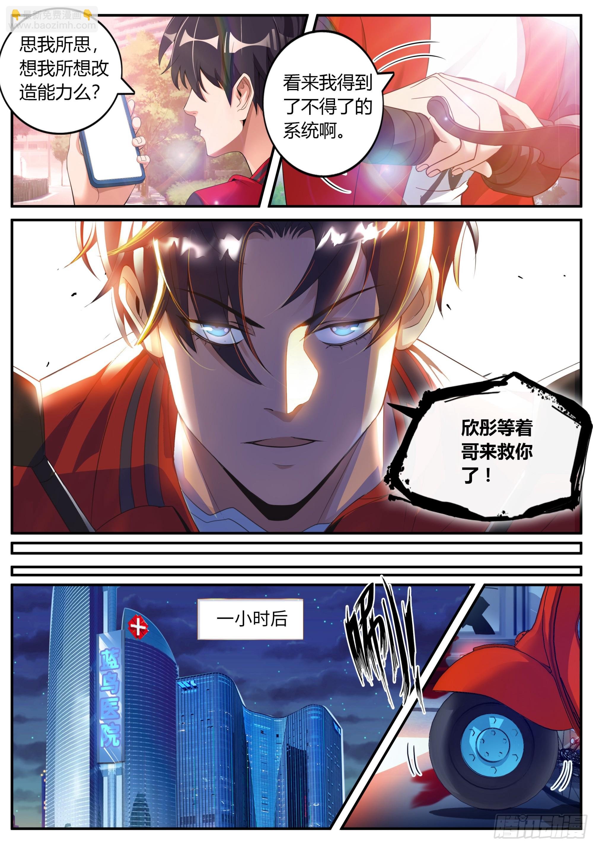 改造系统~启动！