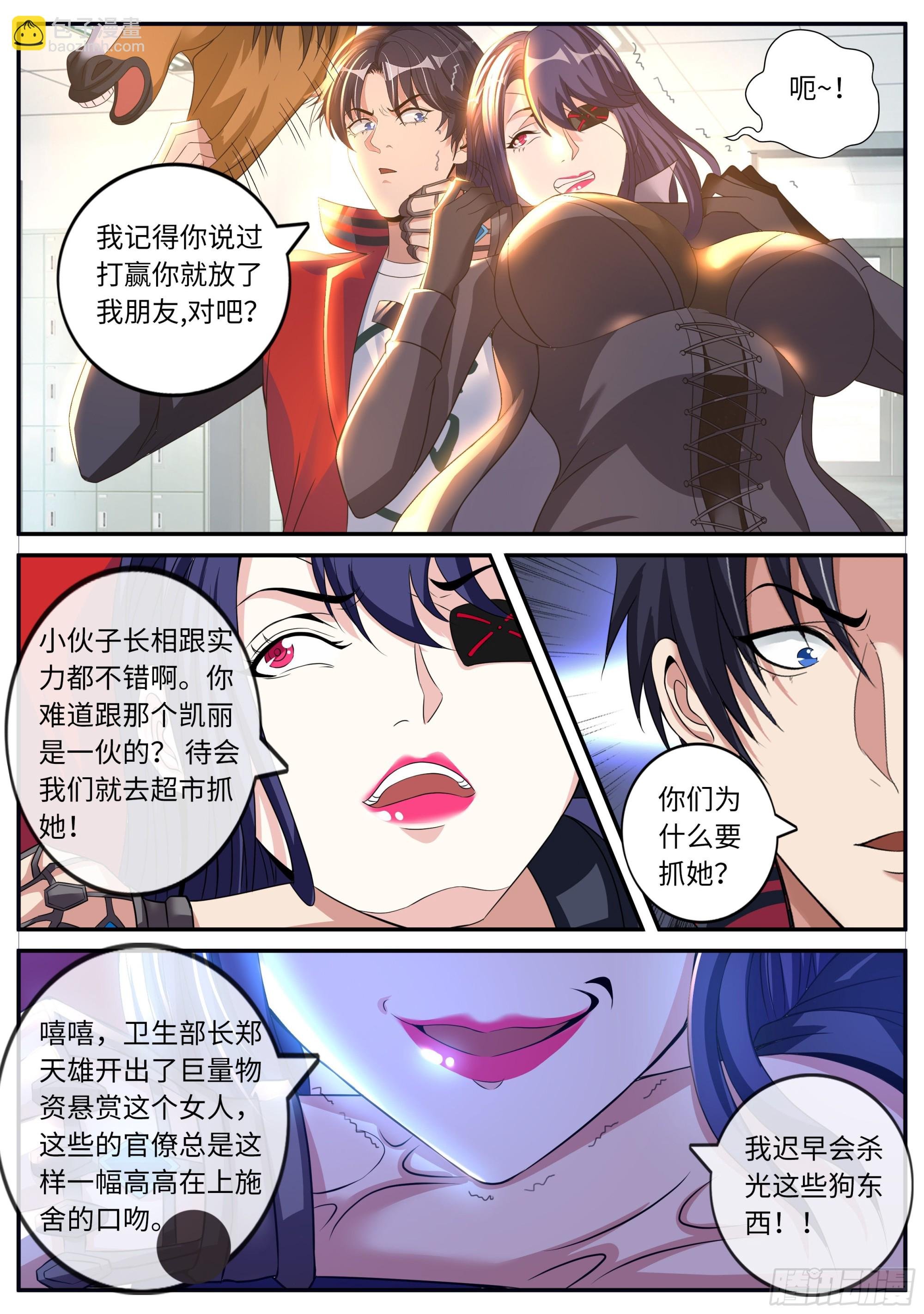 新的突变丧尸！