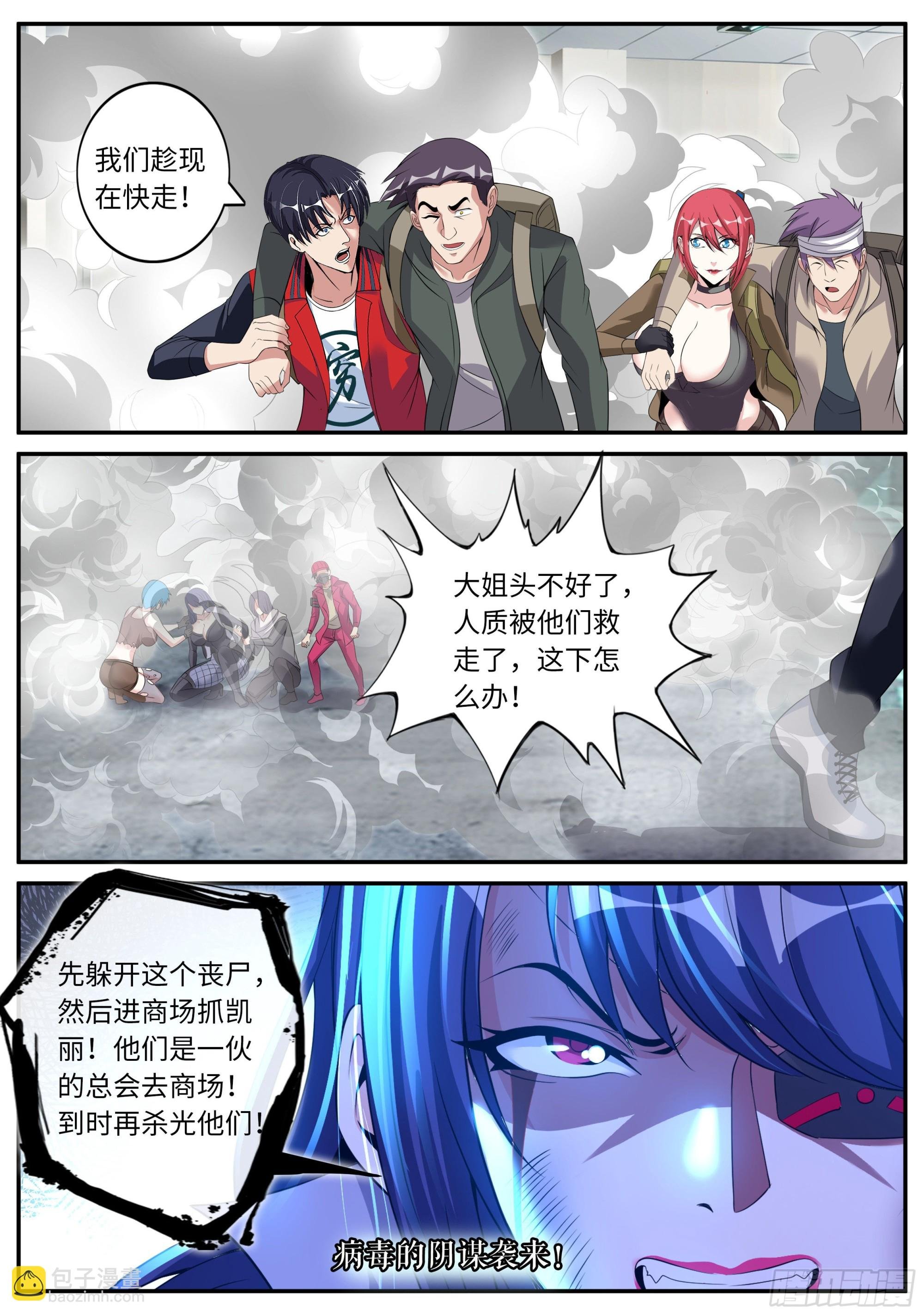 新的突变丧尸！