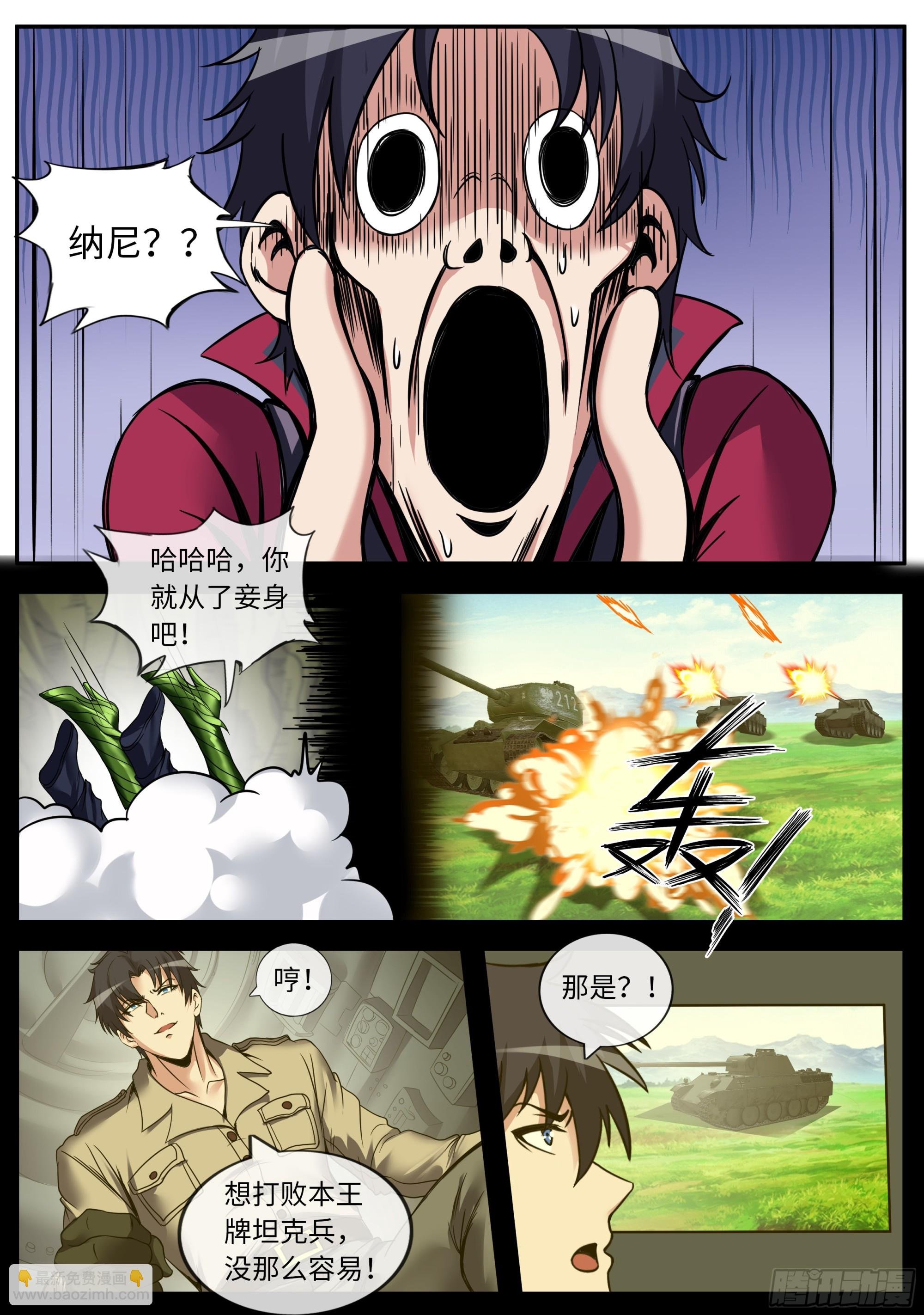 黑豹坦克