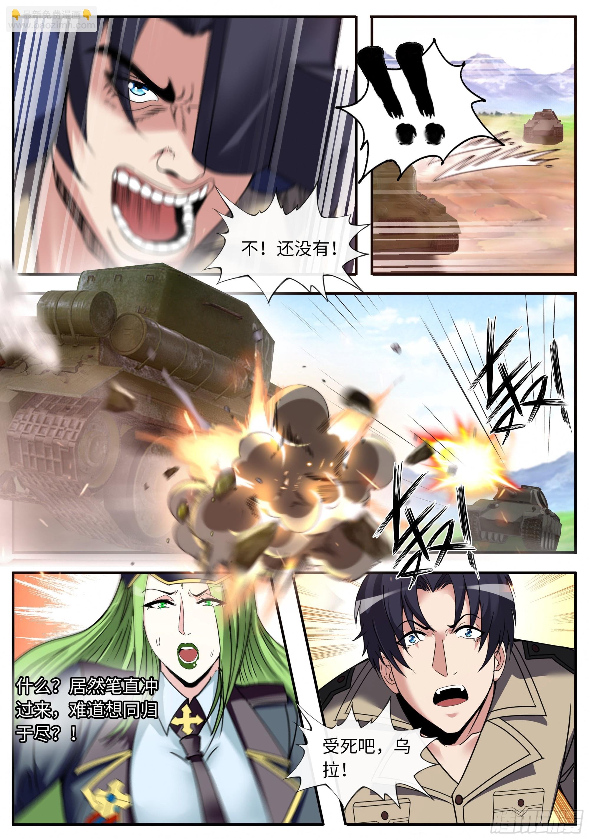 黑豹坦克