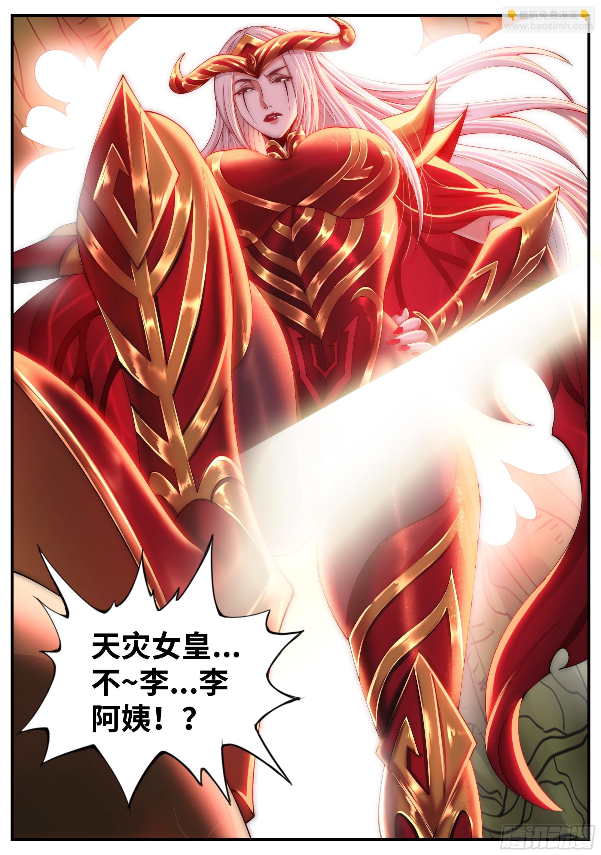 天灾的密谋