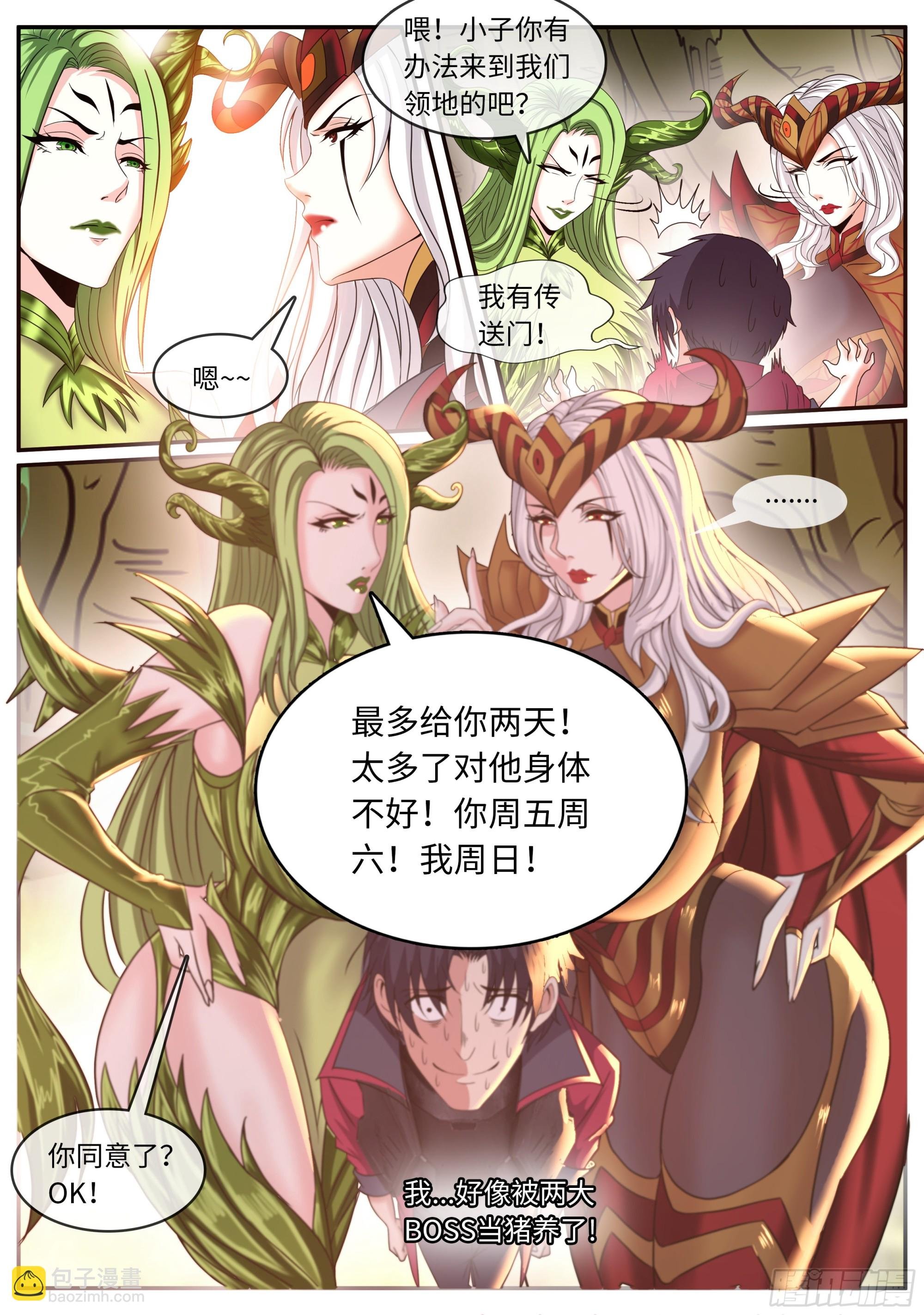 天灾的密谋