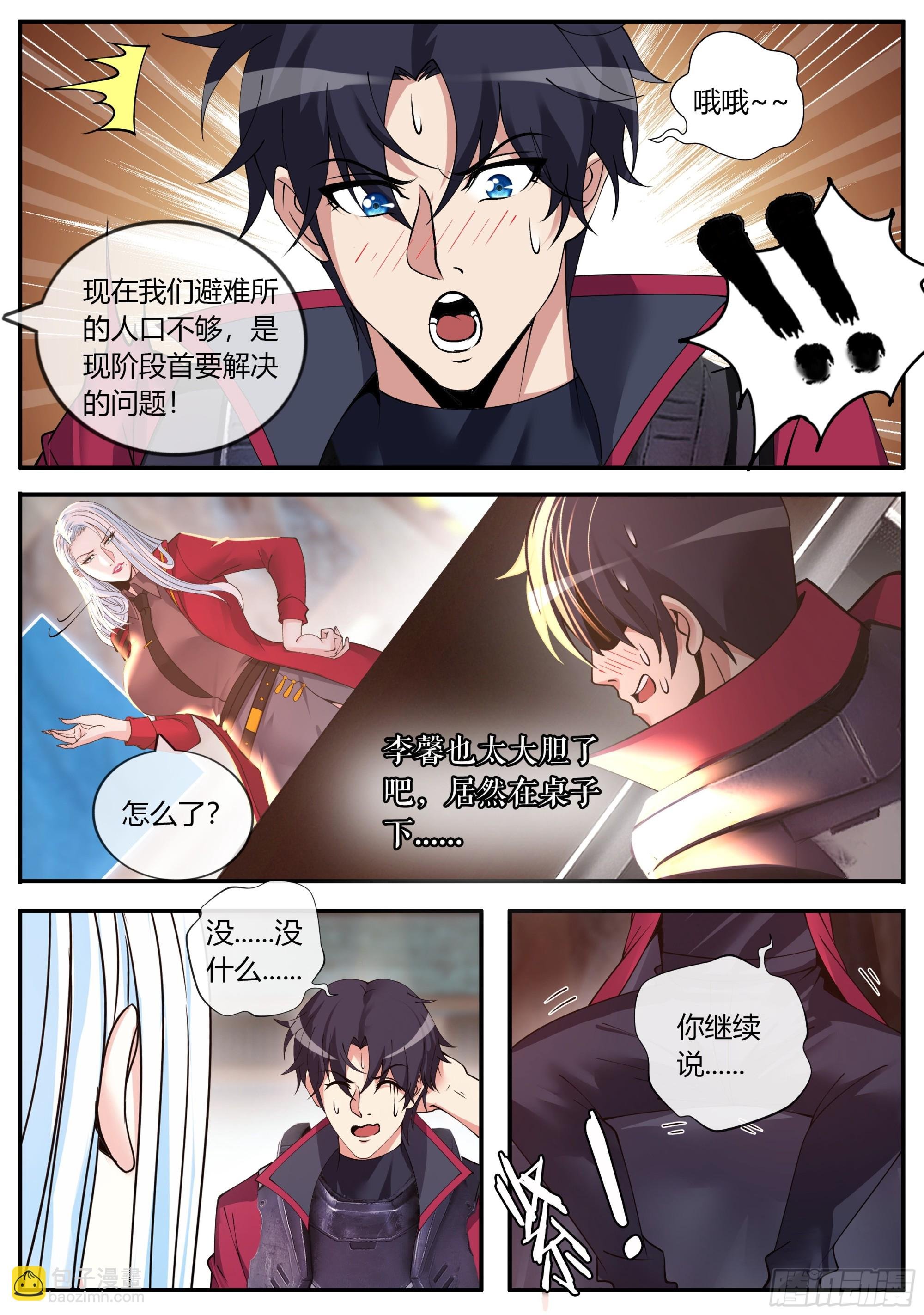 病毒再临！