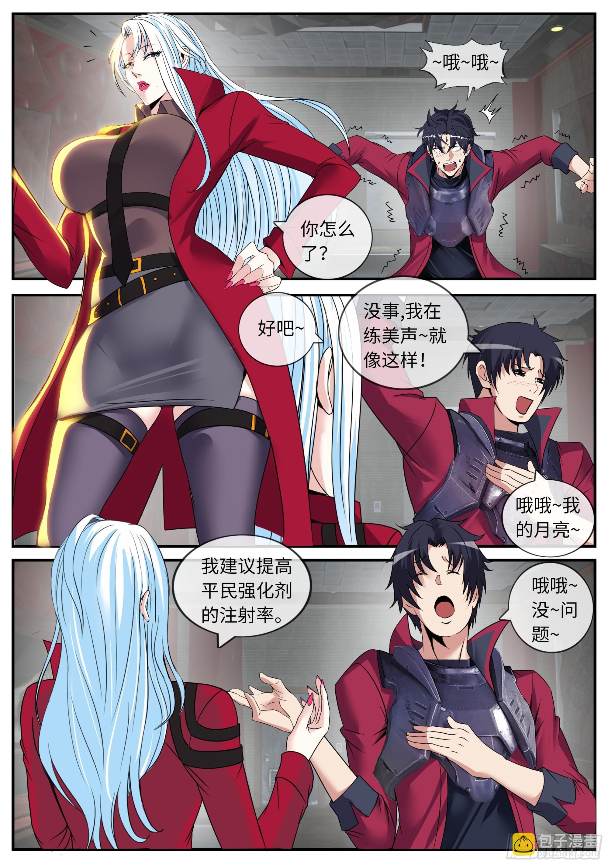 病毒再临！
