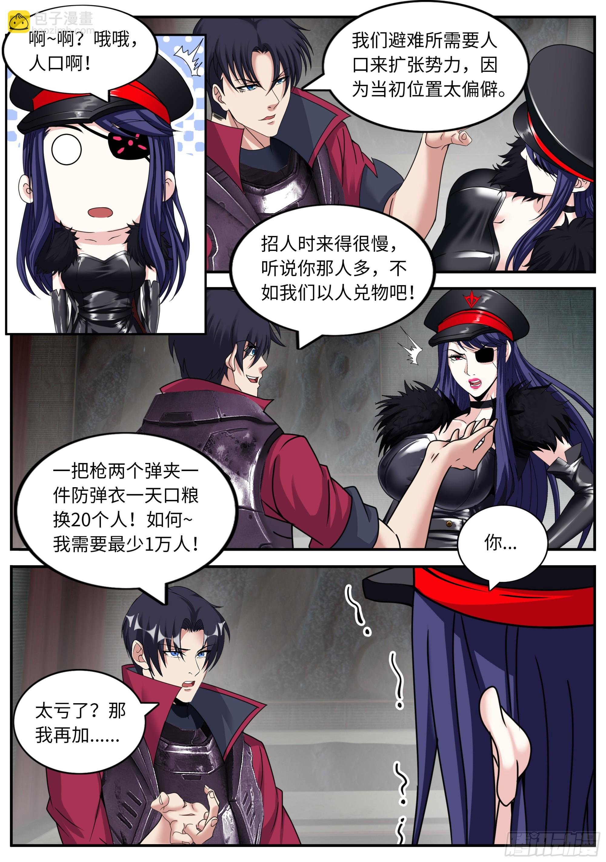 甜咸国王