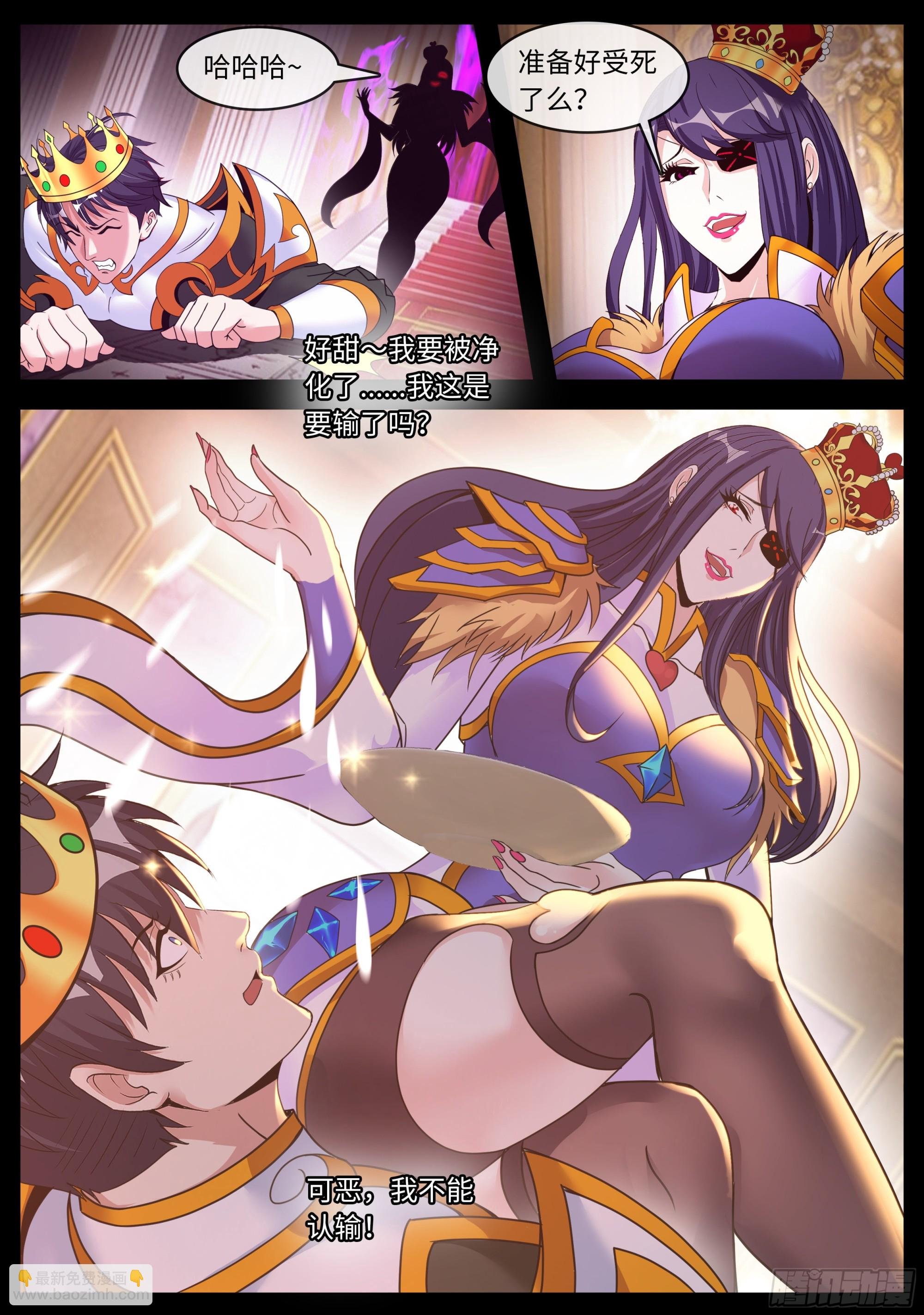 甜咸国王