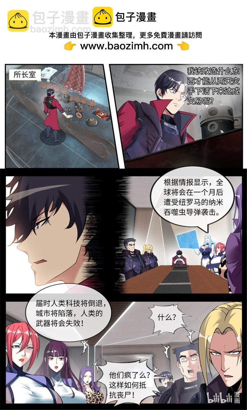 第213话 啊~真香！