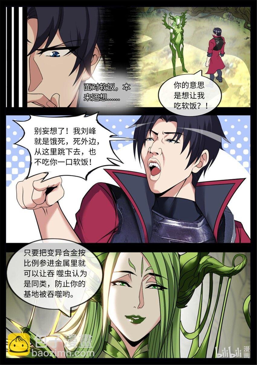第213话 啊~真香！