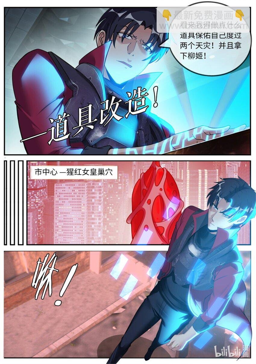 第213话 啊~真香！