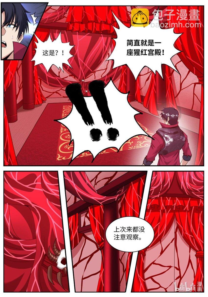 第213话 啊~真香！