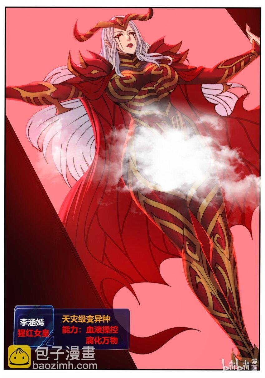 第213话 啊~真香！