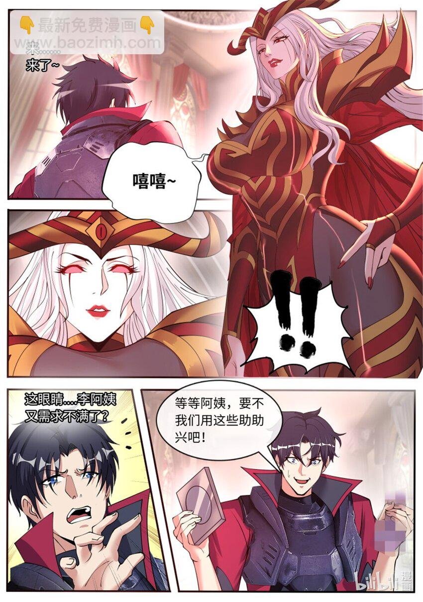 第213话 啊~真香！