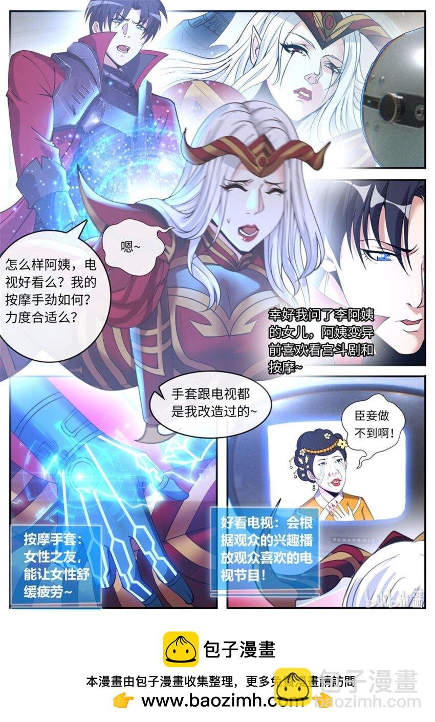 第213话 啊~真香！