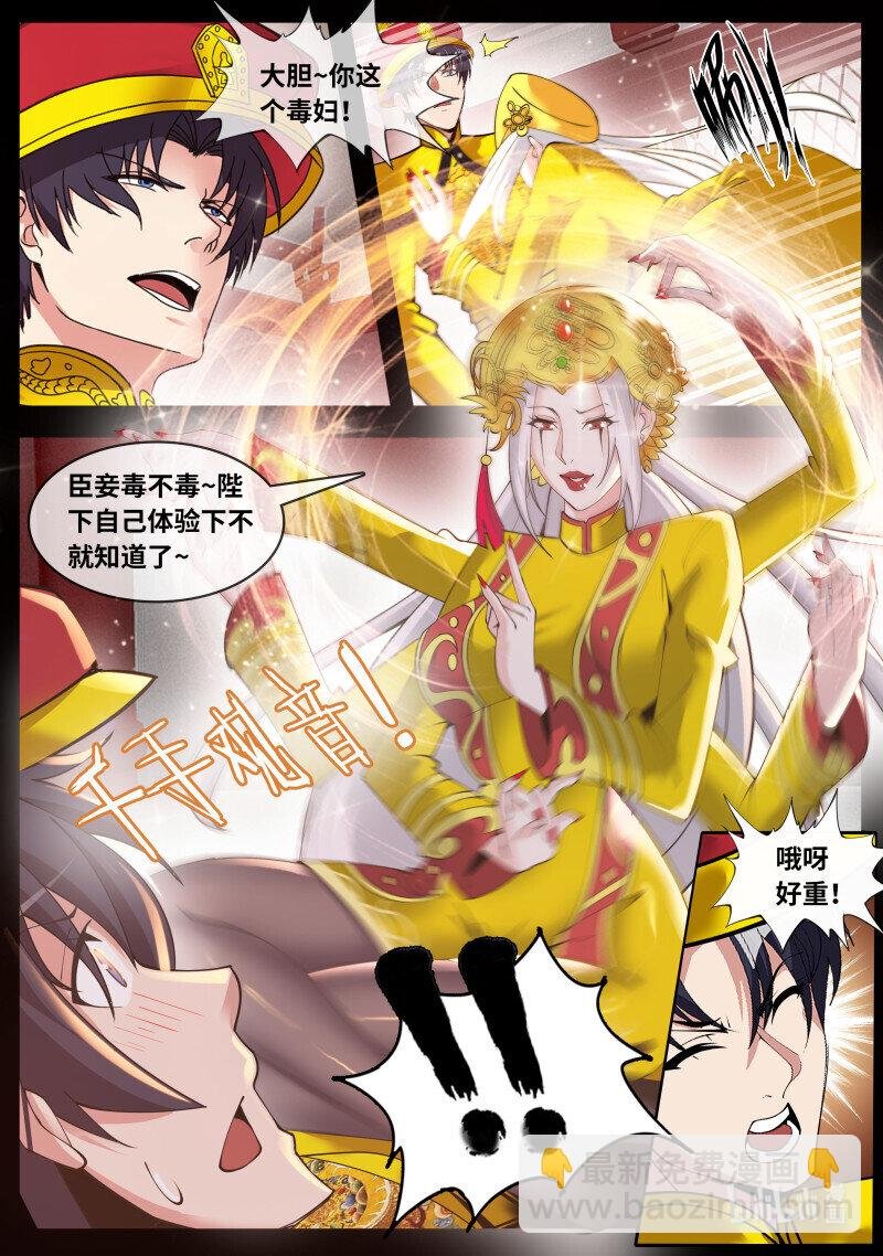 第214话 血神水晶