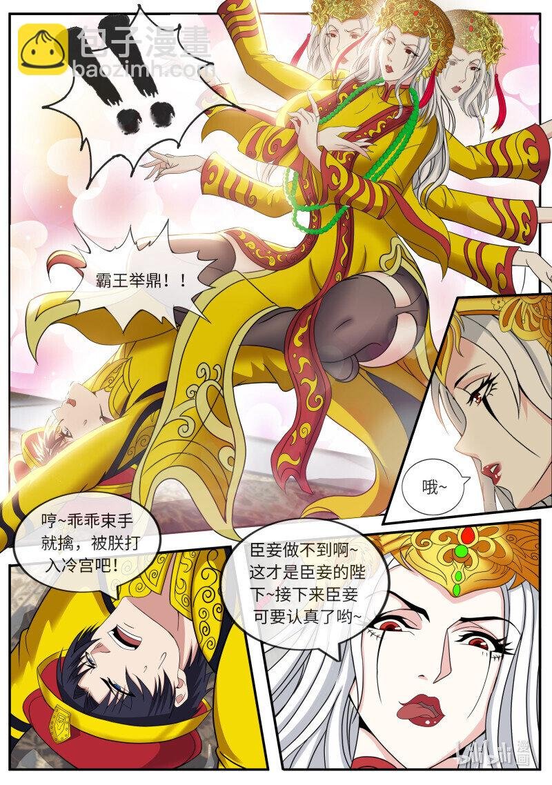 第214话 血神水晶
