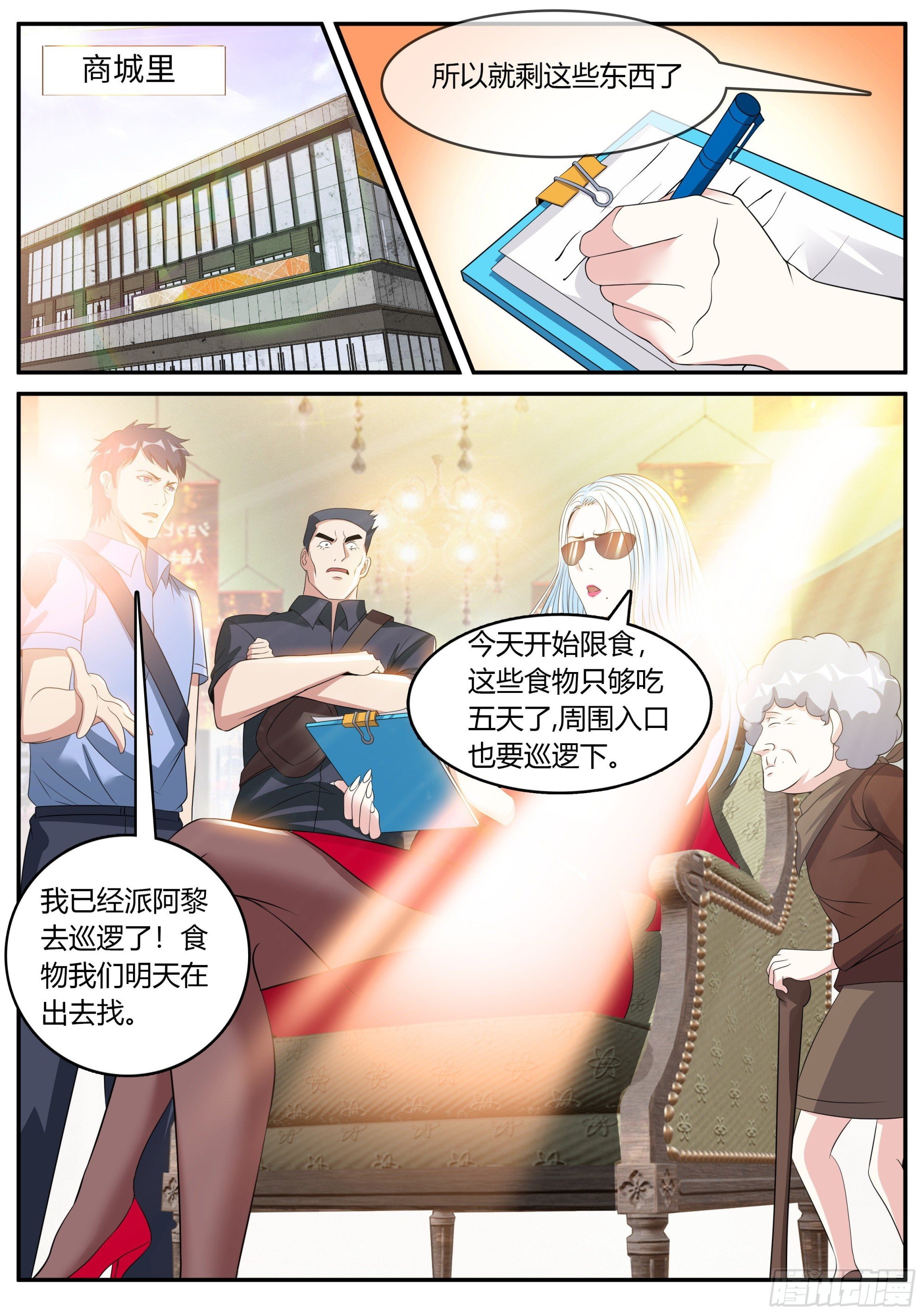 张三的逆袭