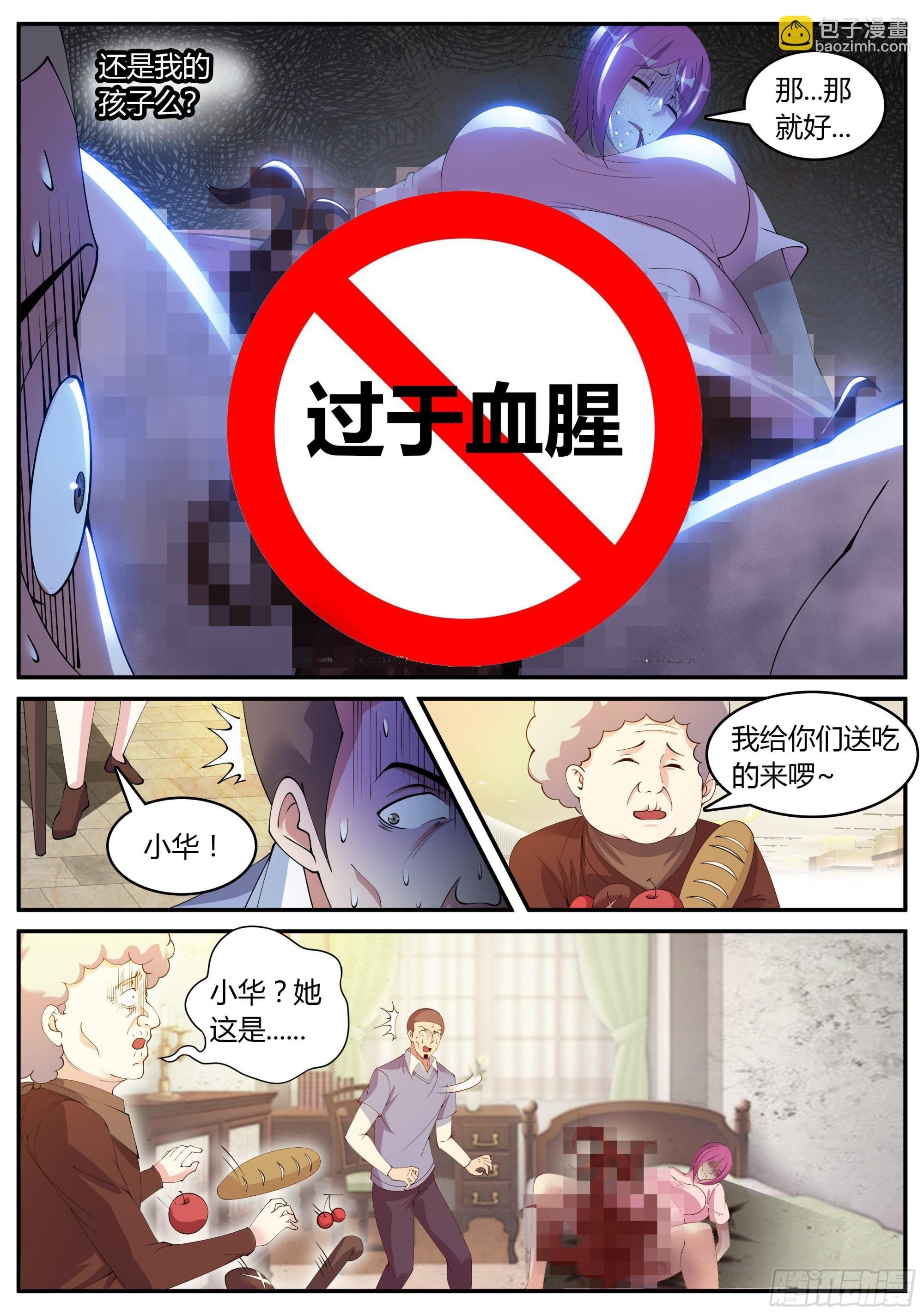 张三的逆袭