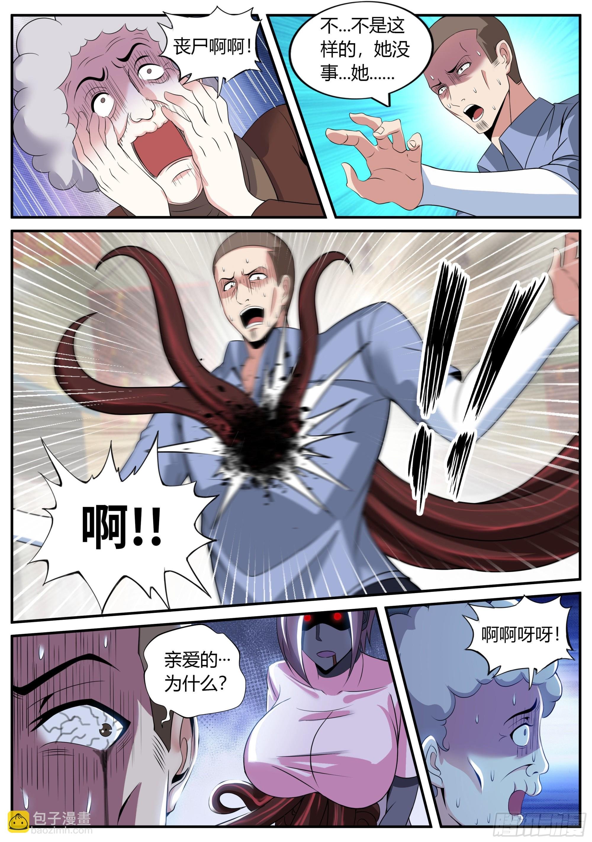 张三的逆袭