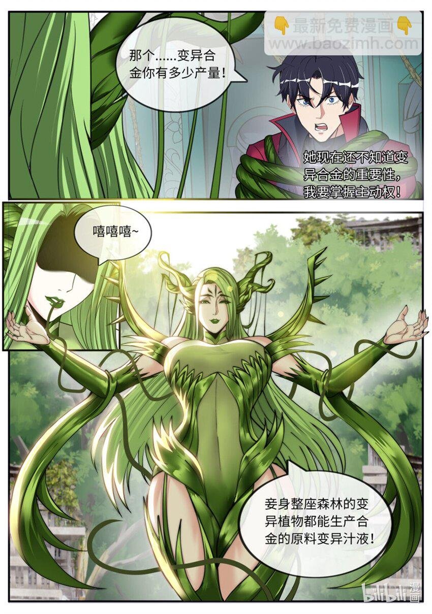 第215话 本我自我和超我