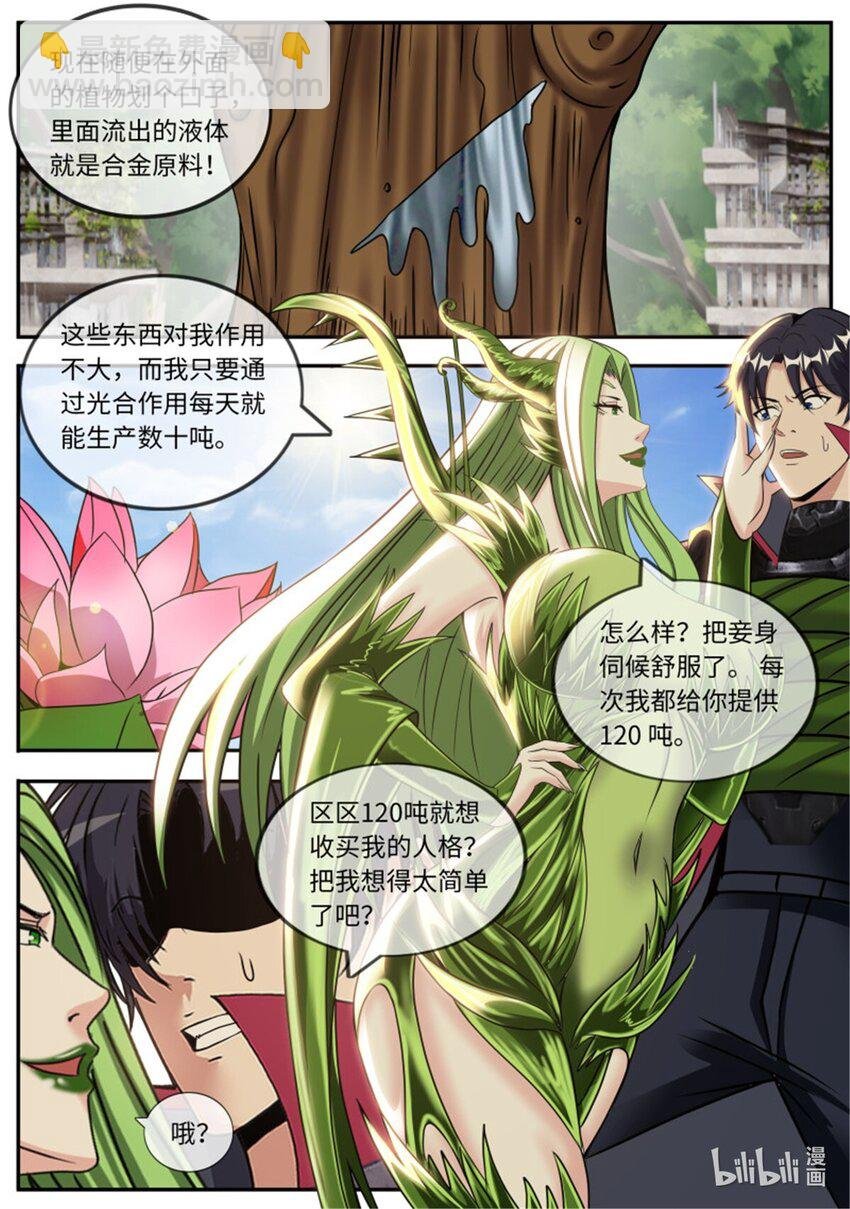 第215话 本我自我和超我