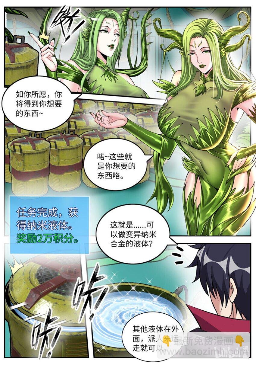 第216话 戒“导”