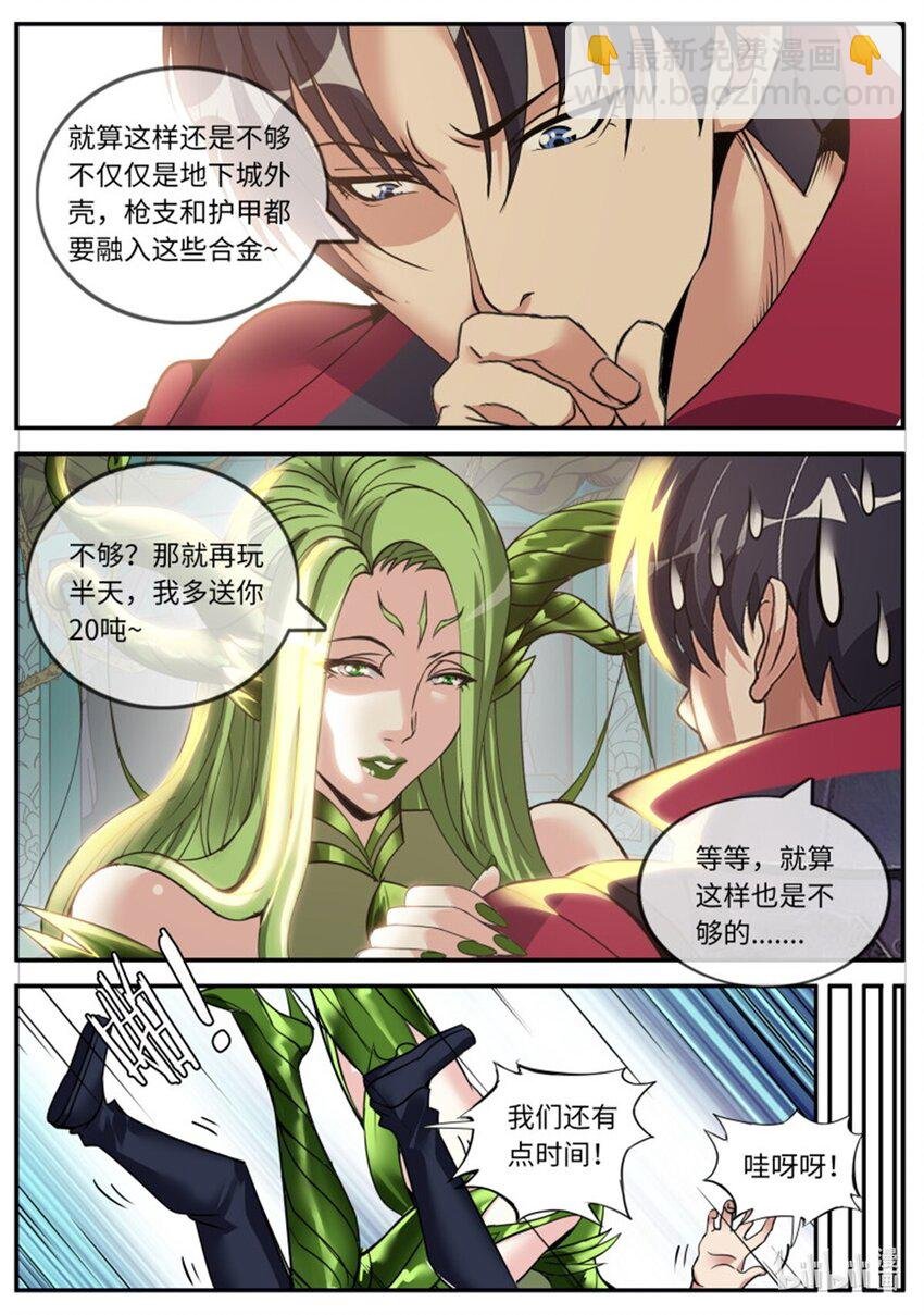 第216话 戒“导”
